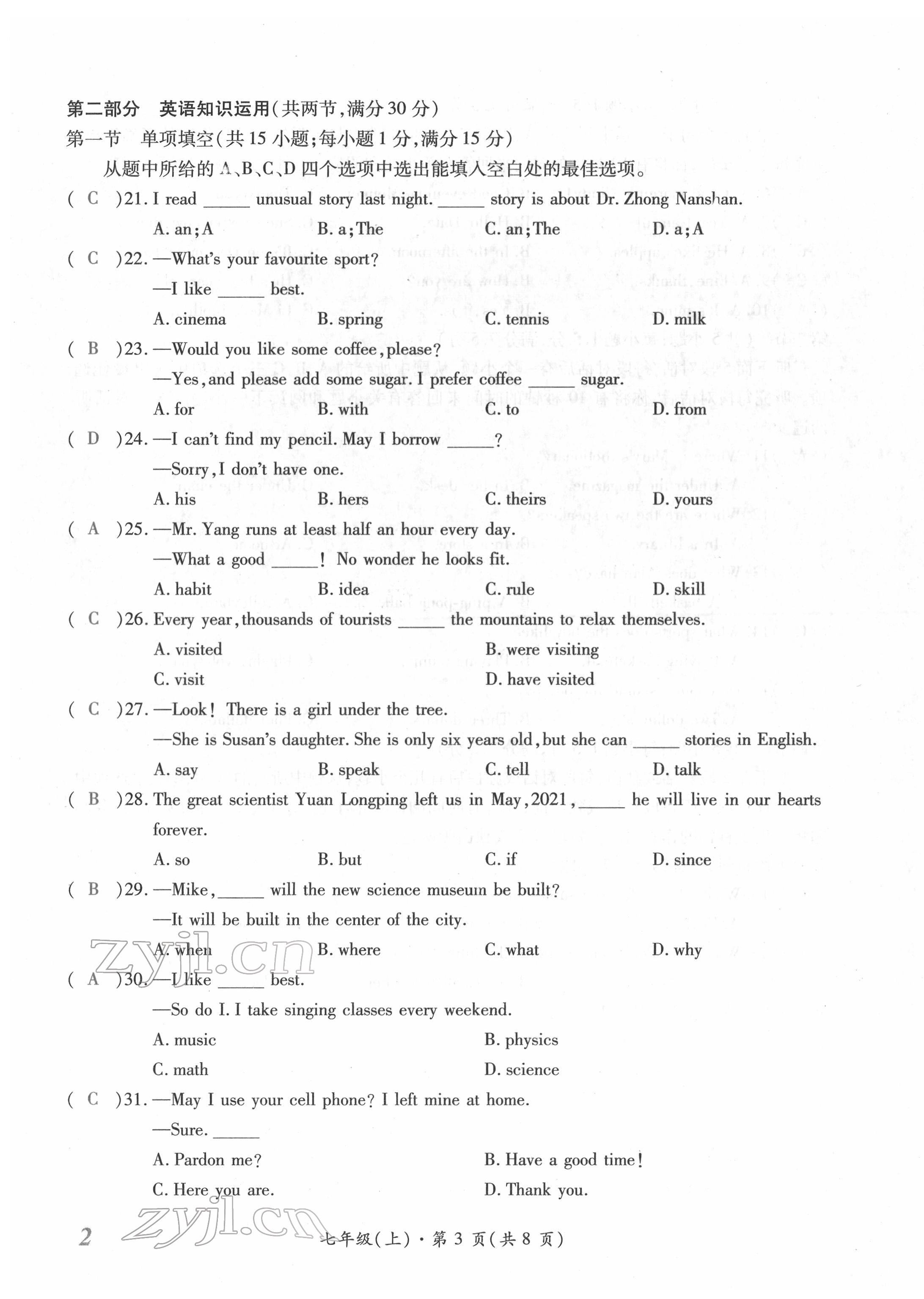 2022年本土攻略精準(zhǔn)復(fù)習(xí)方案英語(yǔ)云南專版 參考答案第10頁(yè)