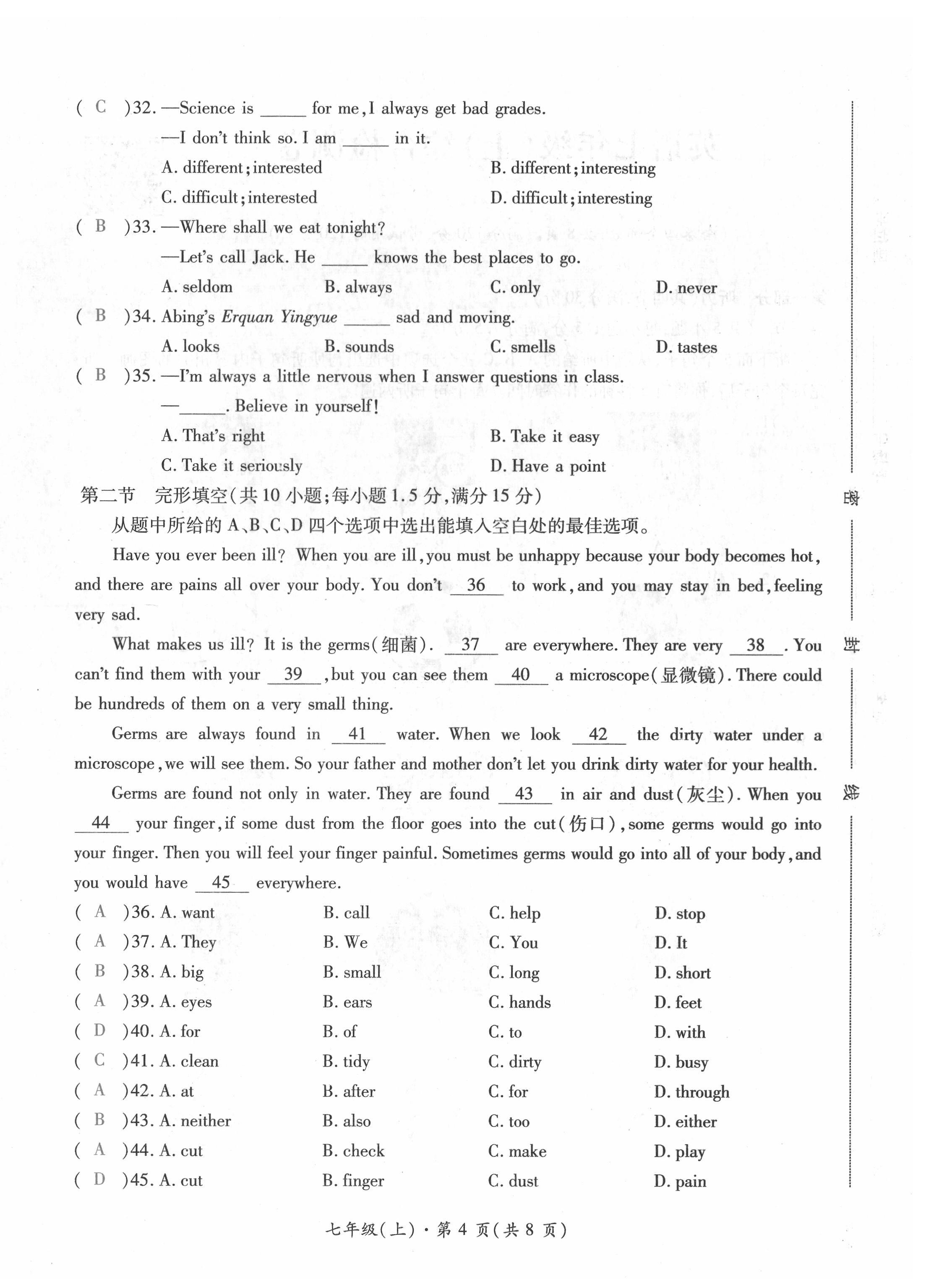 2022年本土攻略精準復習方案英語云南專版 參考答案第14頁