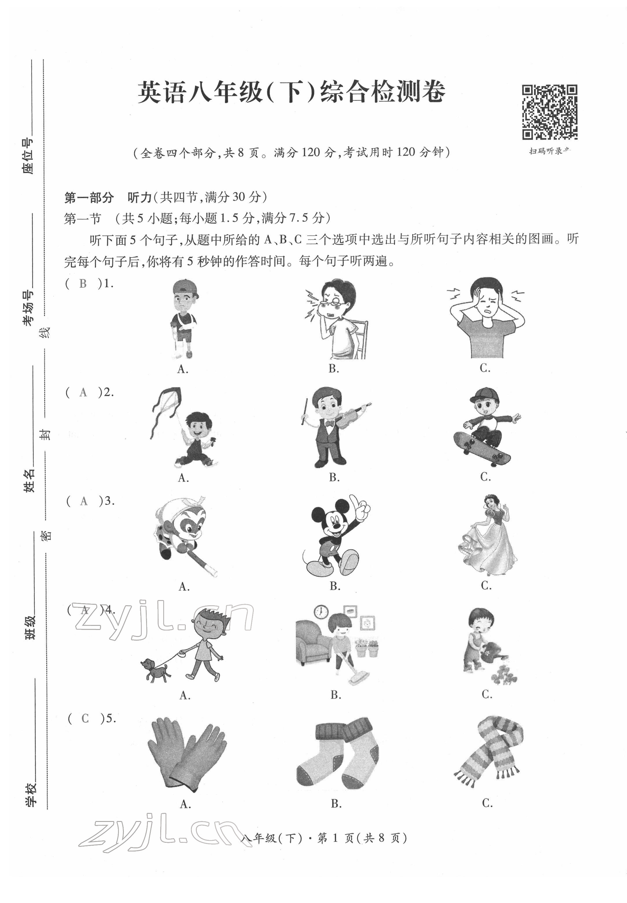 2022年本土攻略精準(zhǔn)復(fù)習(xí)方案英語(yǔ)云南專版 參考答案第88頁(yè)