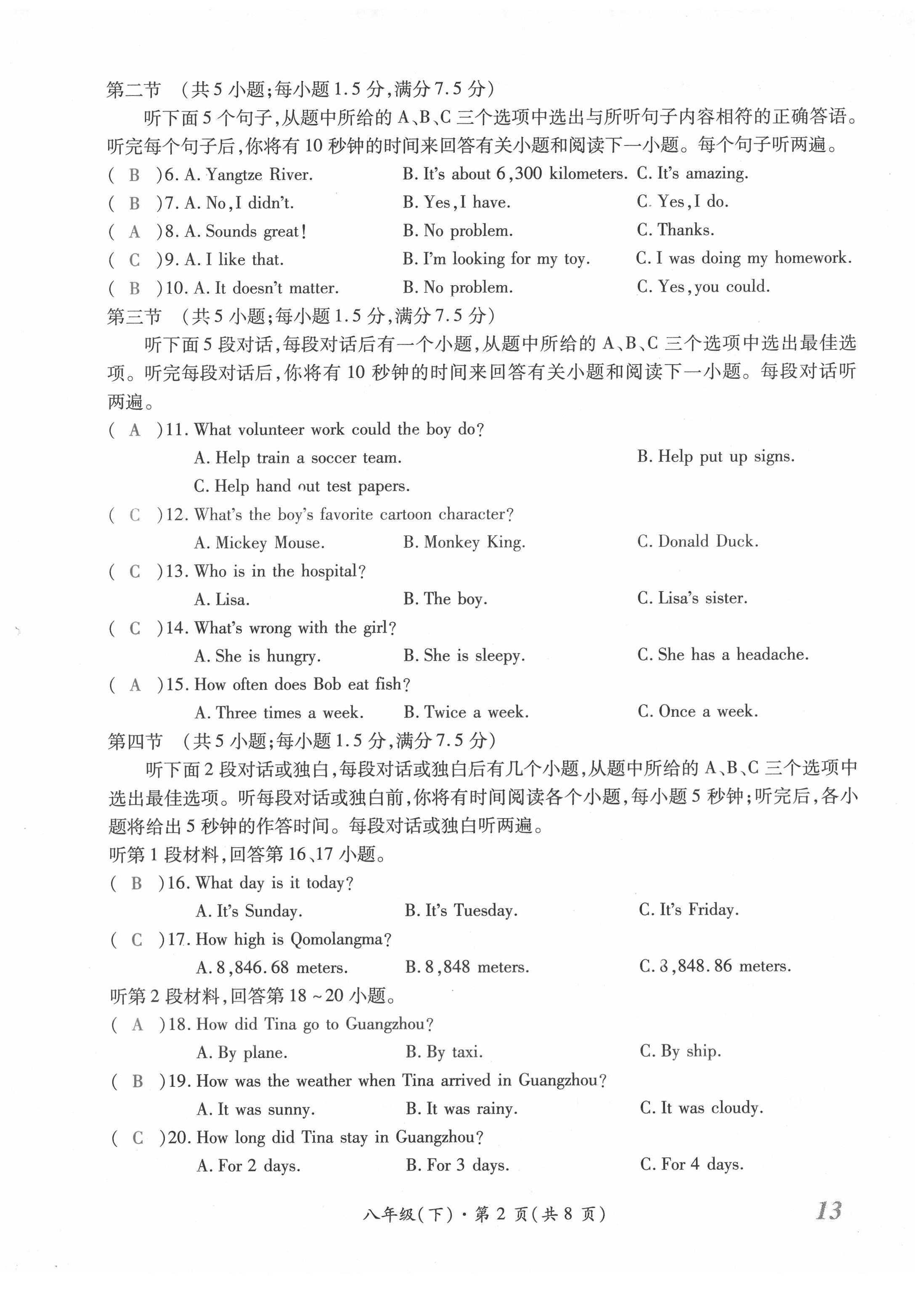 2022年本土攻略精準(zhǔn)復(fù)習(xí)方案英語云南專版 參考答案第91頁