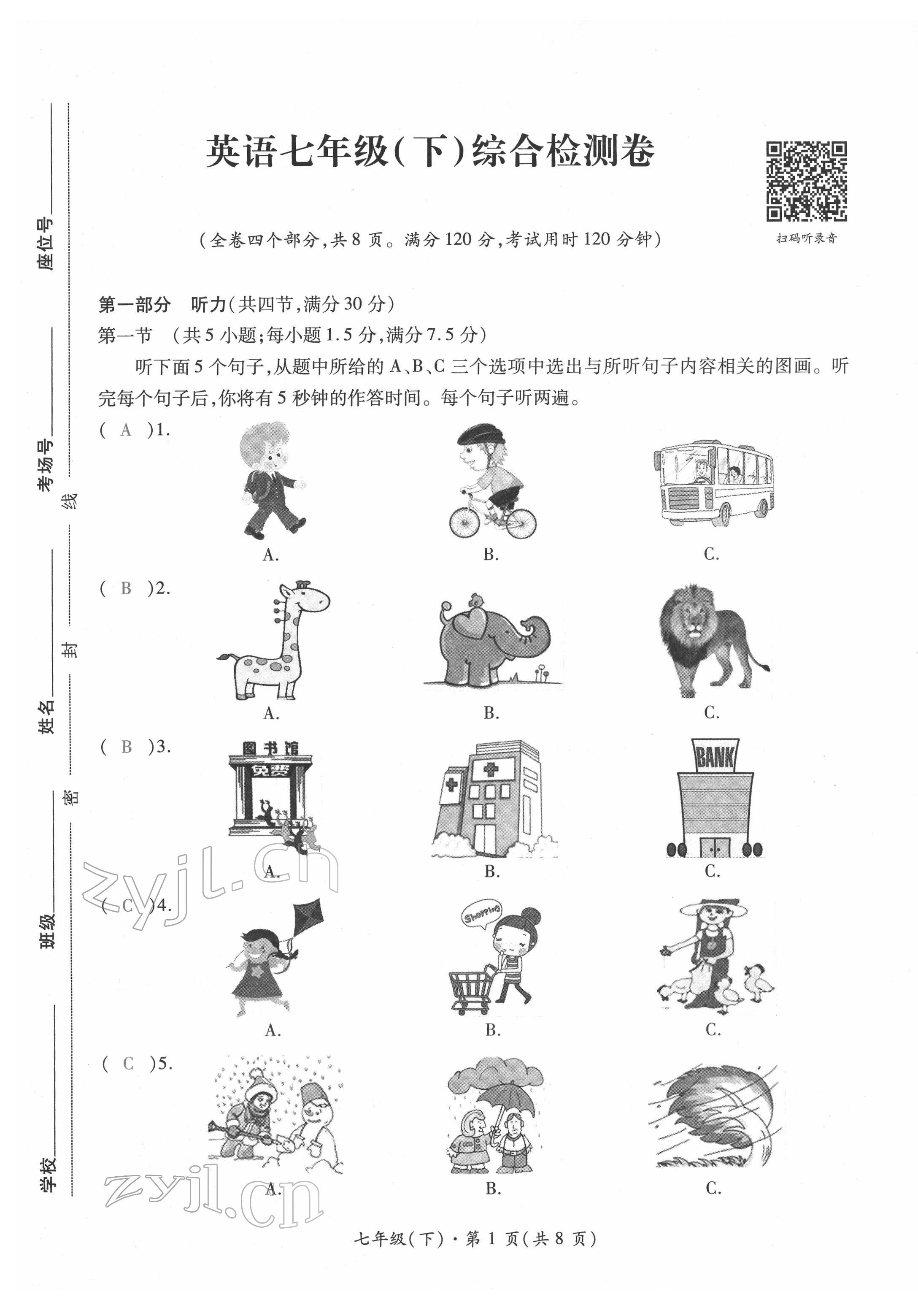 2022年本土攻略精準(zhǔn)復(fù)習(xí)方案英語云南專版 參考答案第32頁