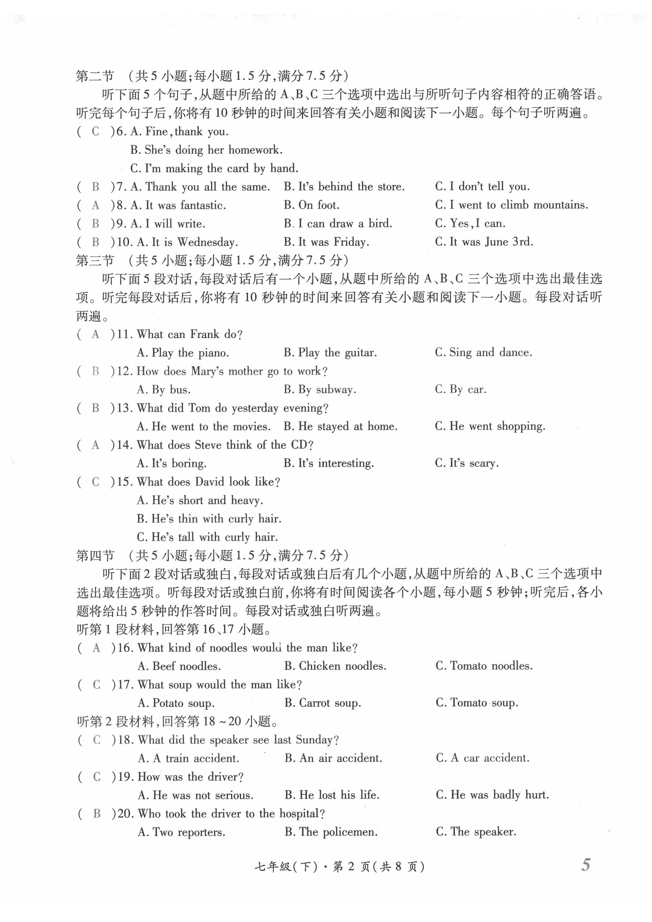2022年本土攻略精準(zhǔn)復(fù)習(xí)方案英語云南專版 參考答案第35頁
