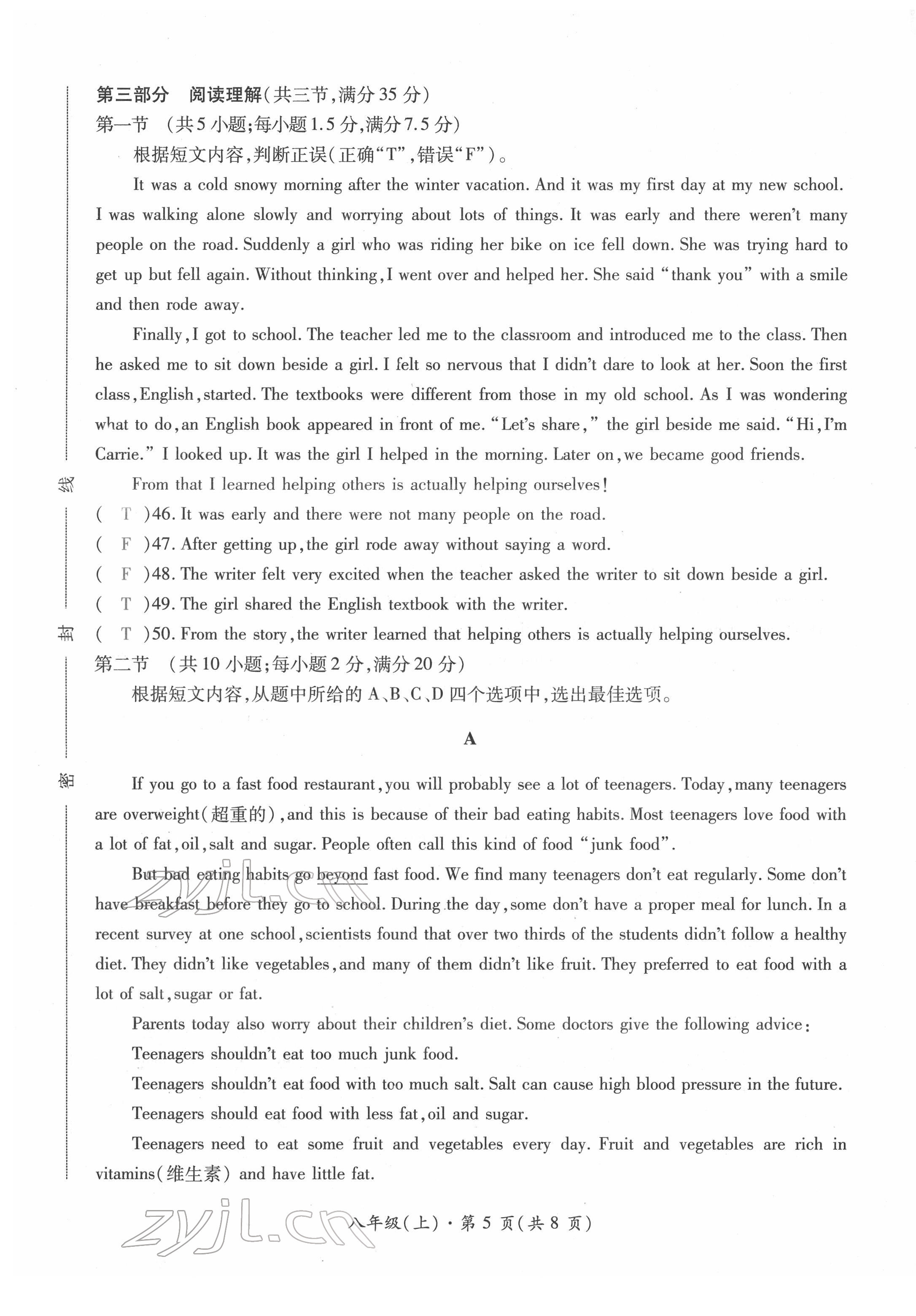 2022年本土攻略精準(zhǔn)復(fù)習(xí)方案英語云南專版 參考答案第74頁