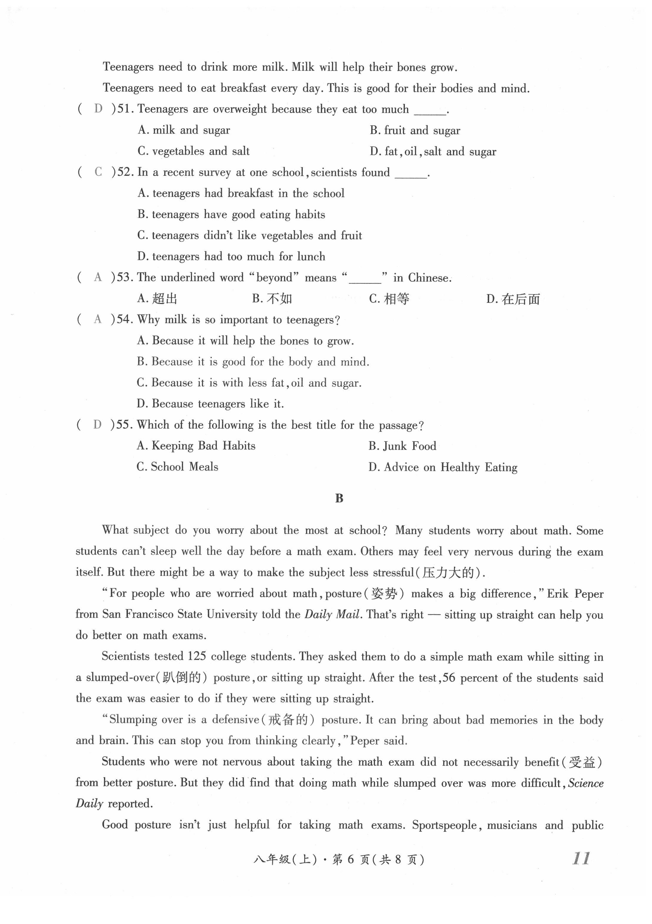 2022年本土攻略精準(zhǔn)復(fù)習(xí)方案英語(yǔ)云南專版 參考答案第77頁(yè)