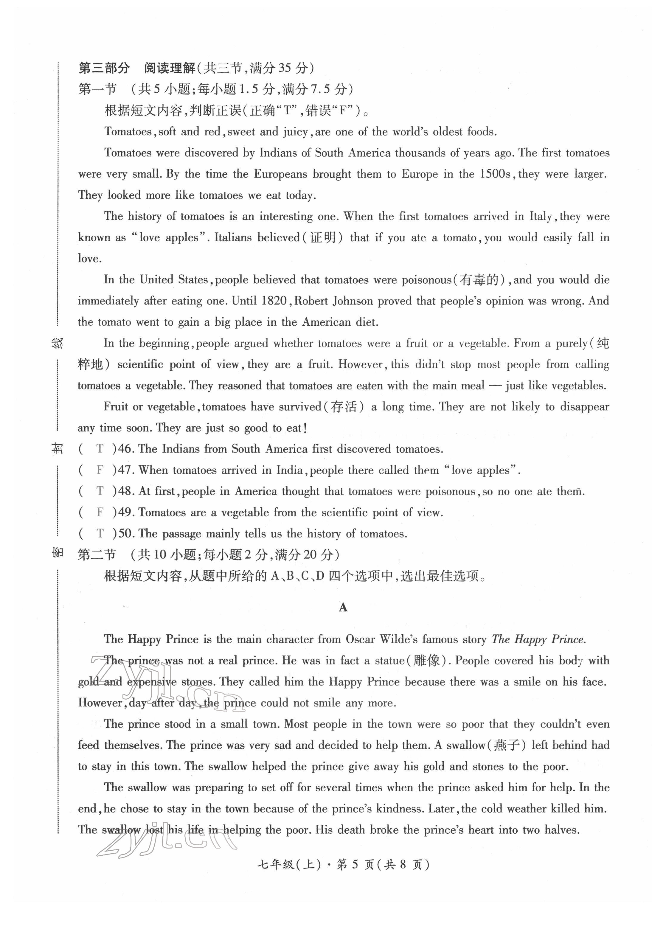 2022年本土攻略精準復(fù)習(xí)方案英語云南專版 參考答案第18頁