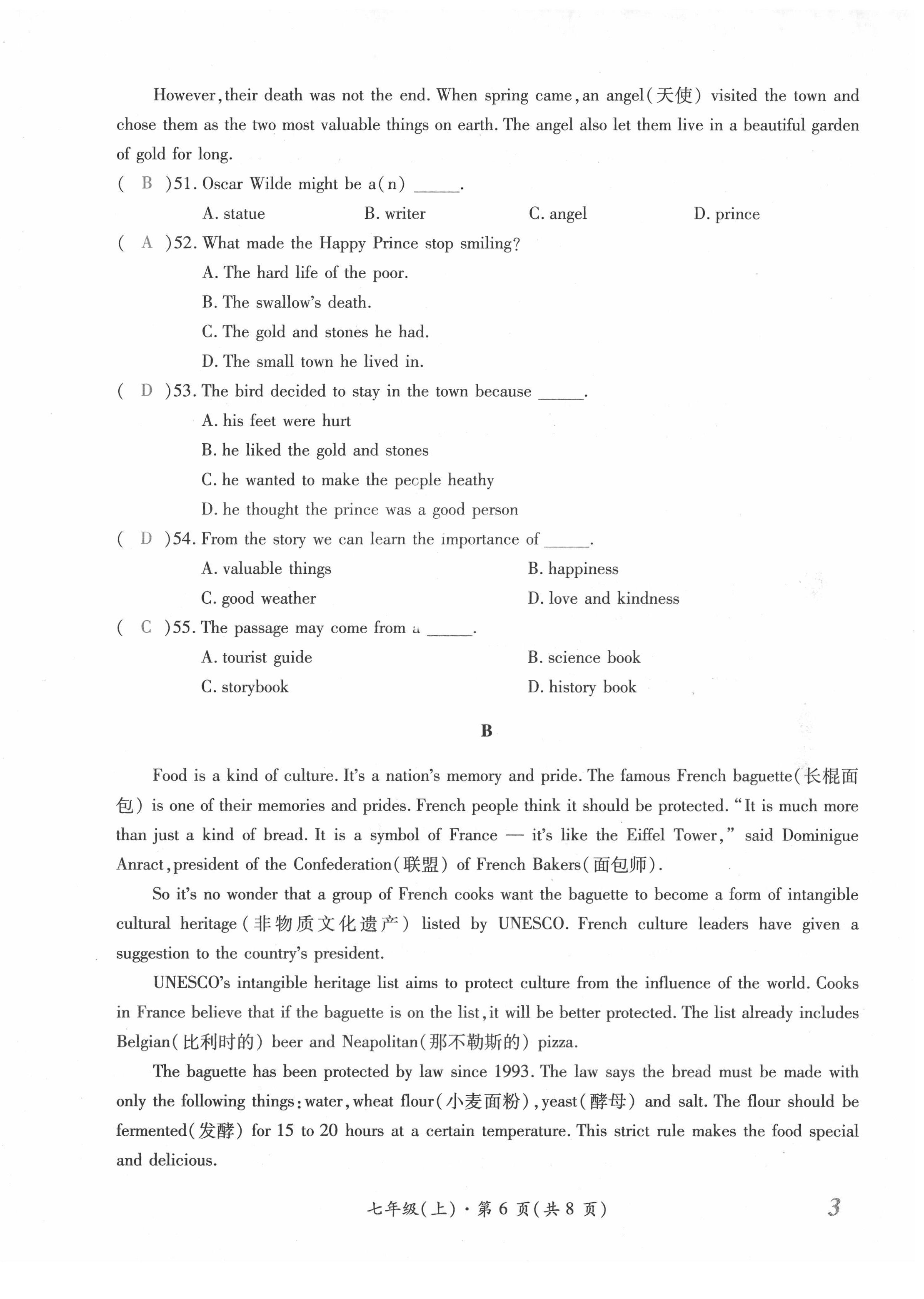 2022年本土攻略精準復習方案英語云南專版 參考答案第21頁