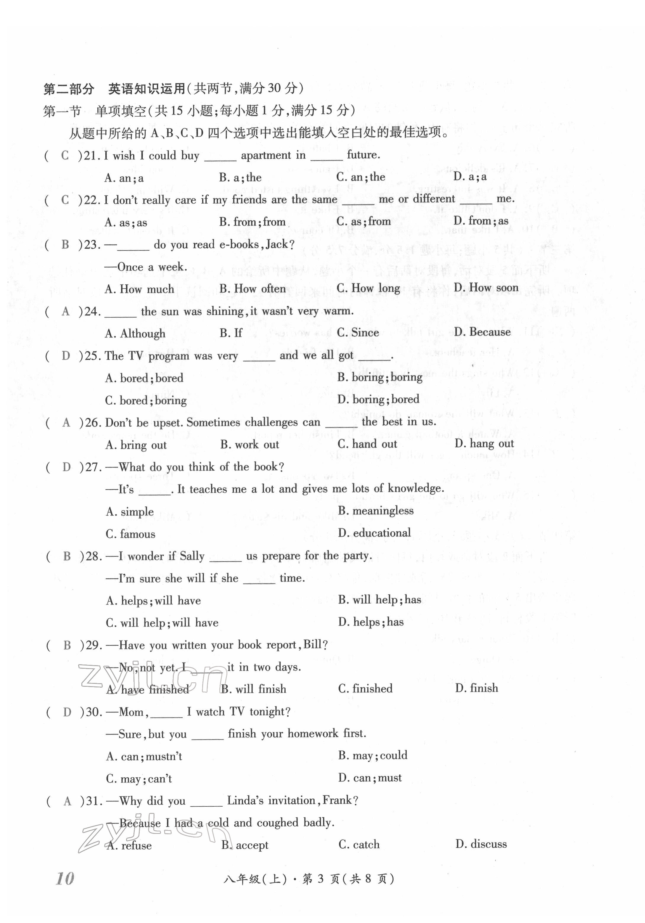 2022年本土攻略精準(zhǔn)復(fù)習(xí)方案英語云南專版 參考答案第67頁