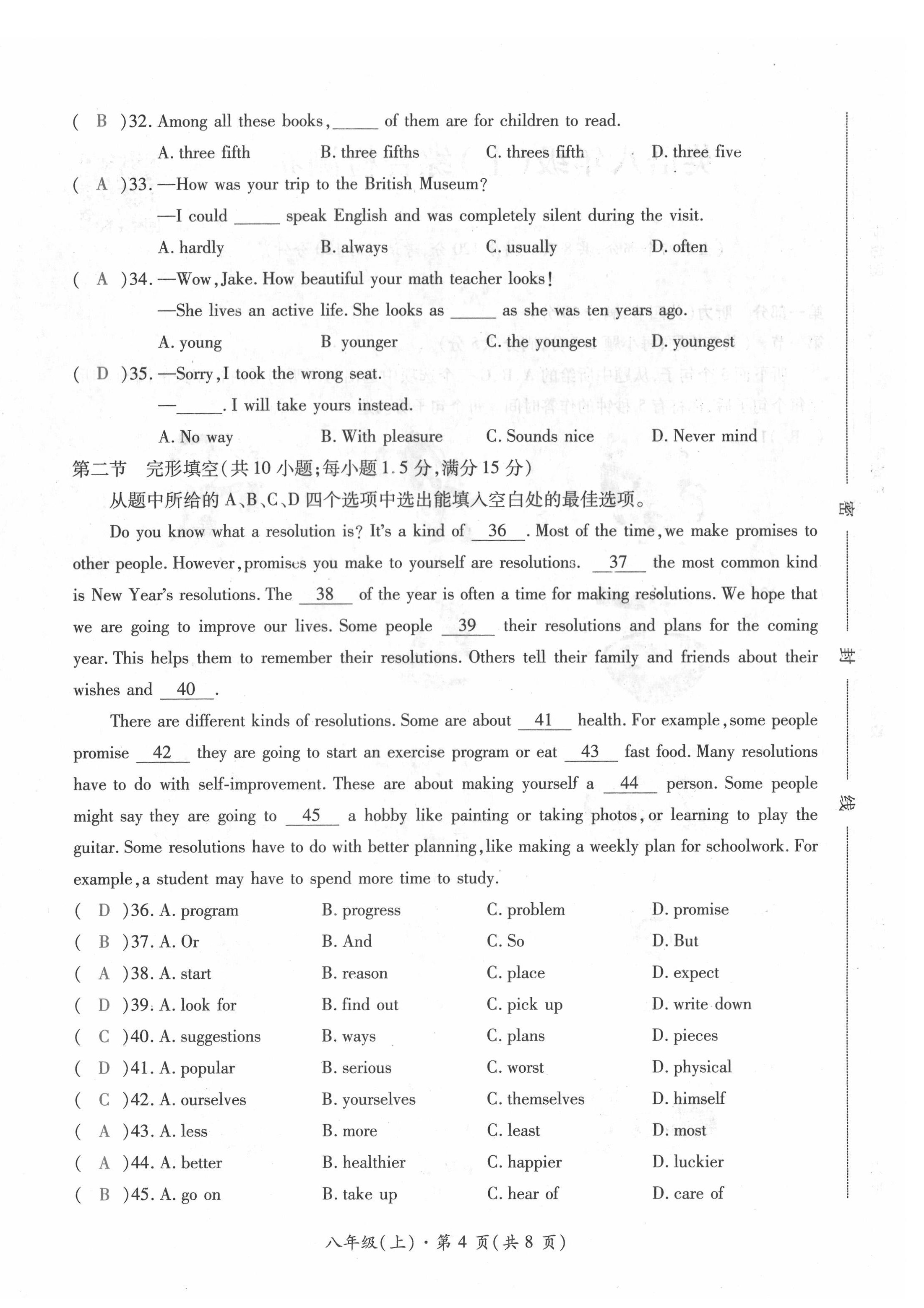 2022年本土攻略精準復習方案英語云南專版 參考答案第70頁