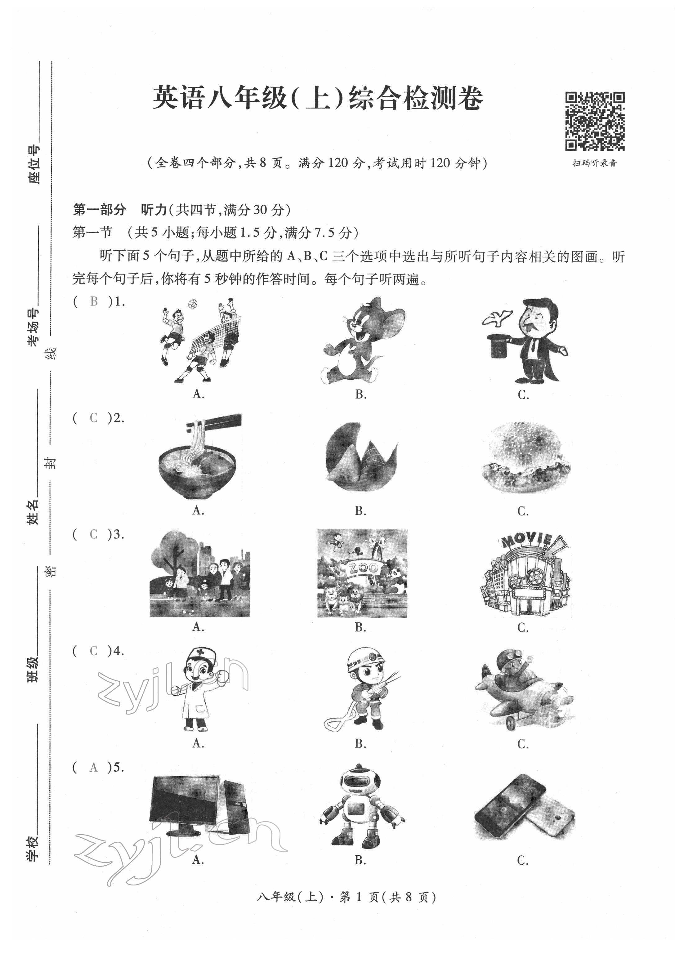 2022年本土攻略精準復習方案英語云南專版 參考答案第60頁