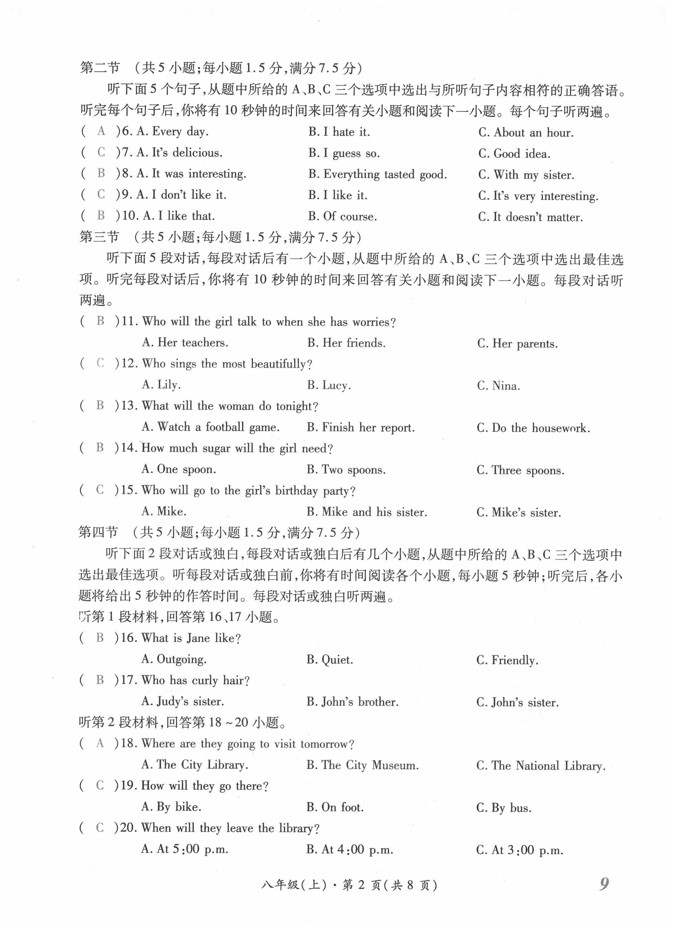 2022年本土攻略精準(zhǔn)復(fù)習(xí)方案英語(yǔ)云南專(zhuān)版 參考答案第63頁(yè)