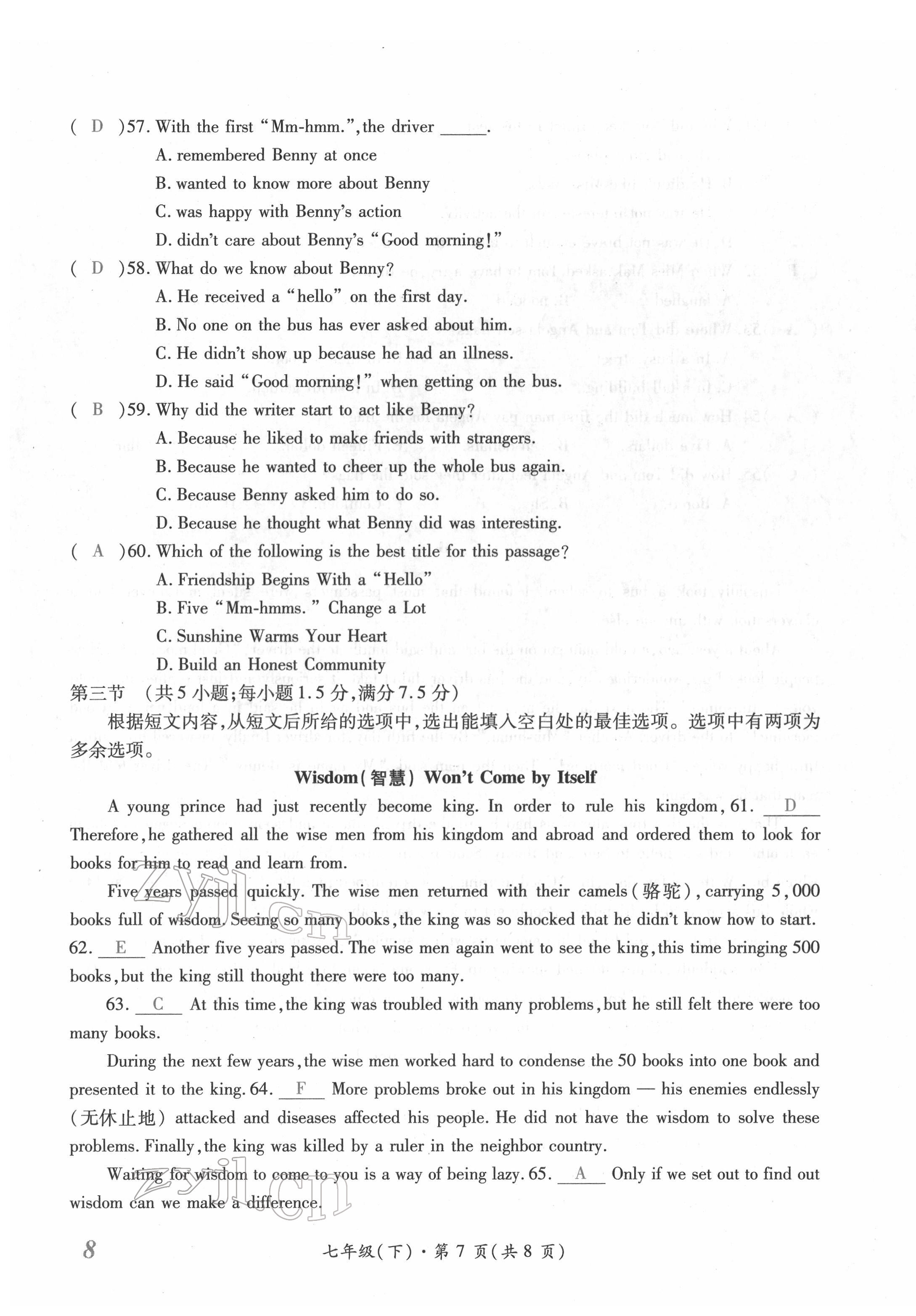 2022年本土攻略精準復習方案英語云南專版 參考答案第53頁