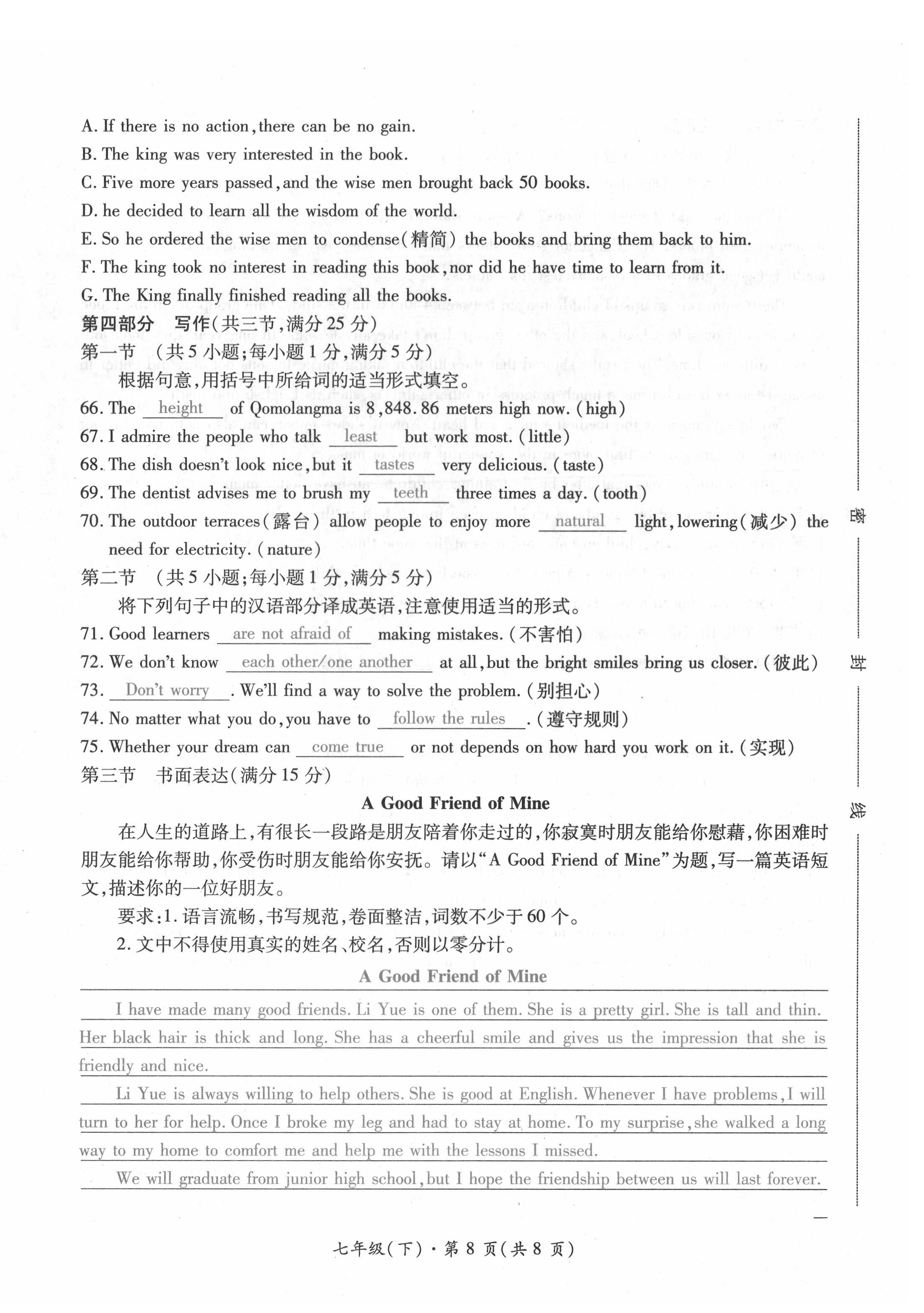 2022年本土攻略精準(zhǔn)復(fù)習(xí)方案英語云南專版 參考答案第56頁