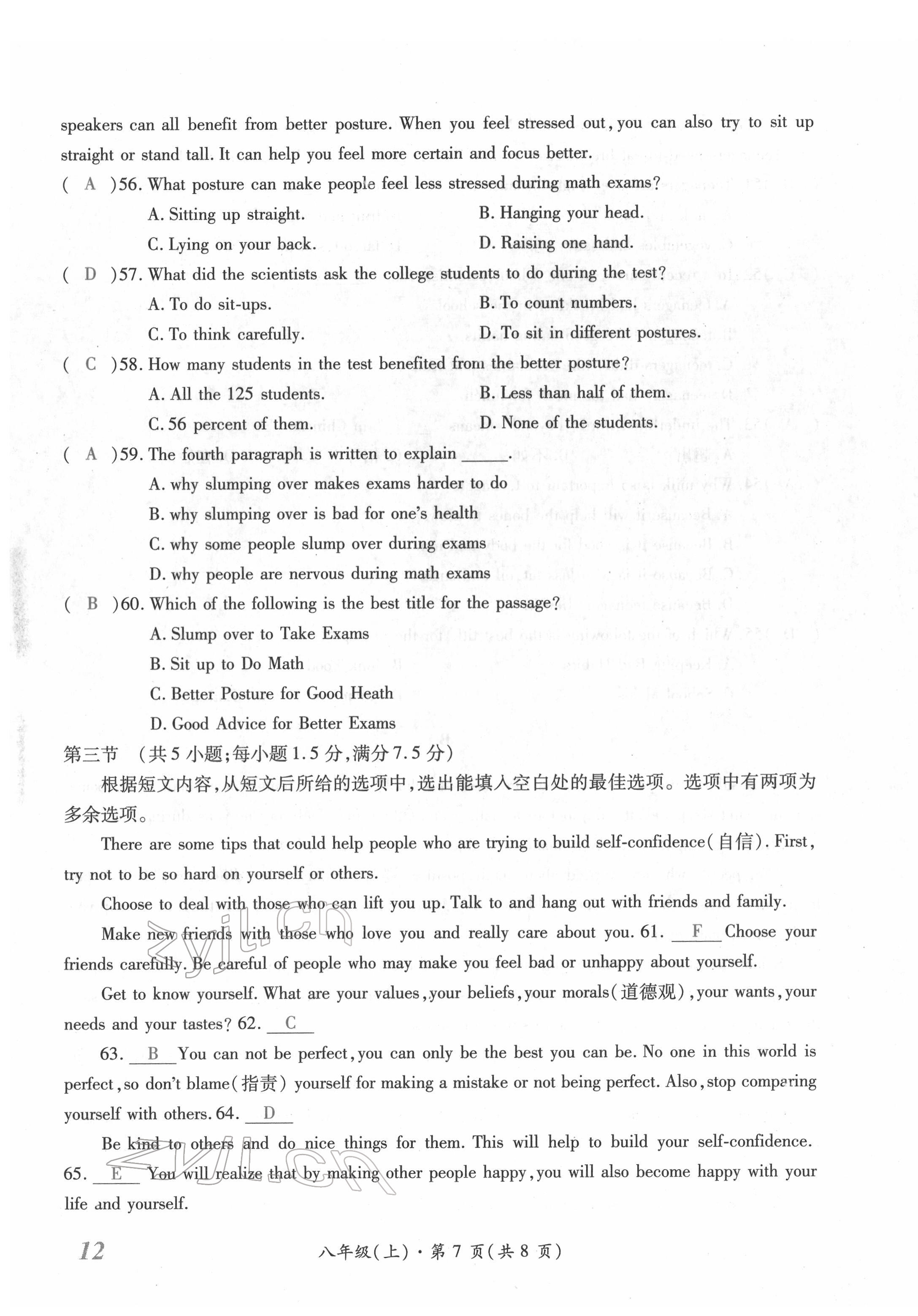2022年本土攻略精準(zhǔn)復(fù)習(xí)方案英語云南專版 參考答案第81頁