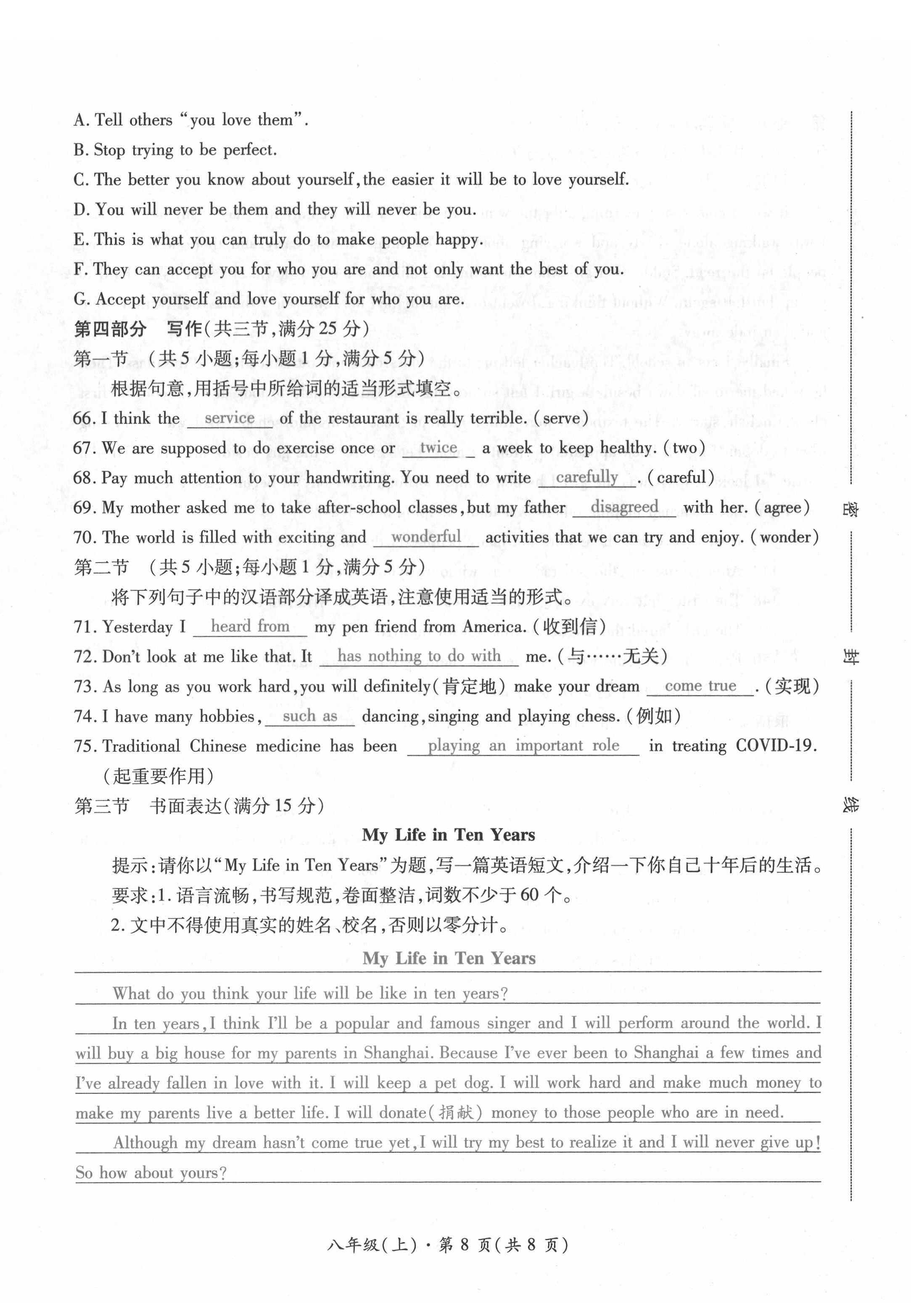 2022年本土攻略精準(zhǔn)復(fù)習(xí)方案英語云南專版 參考答案第84頁