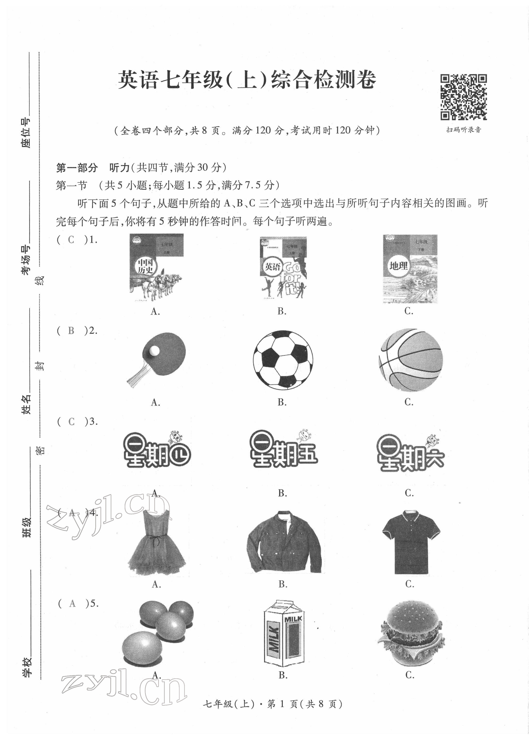 2022年本土攻略精準(zhǔn)復(fù)習(xí)方案英語(yǔ)云南專版 參考答案第3頁(yè)