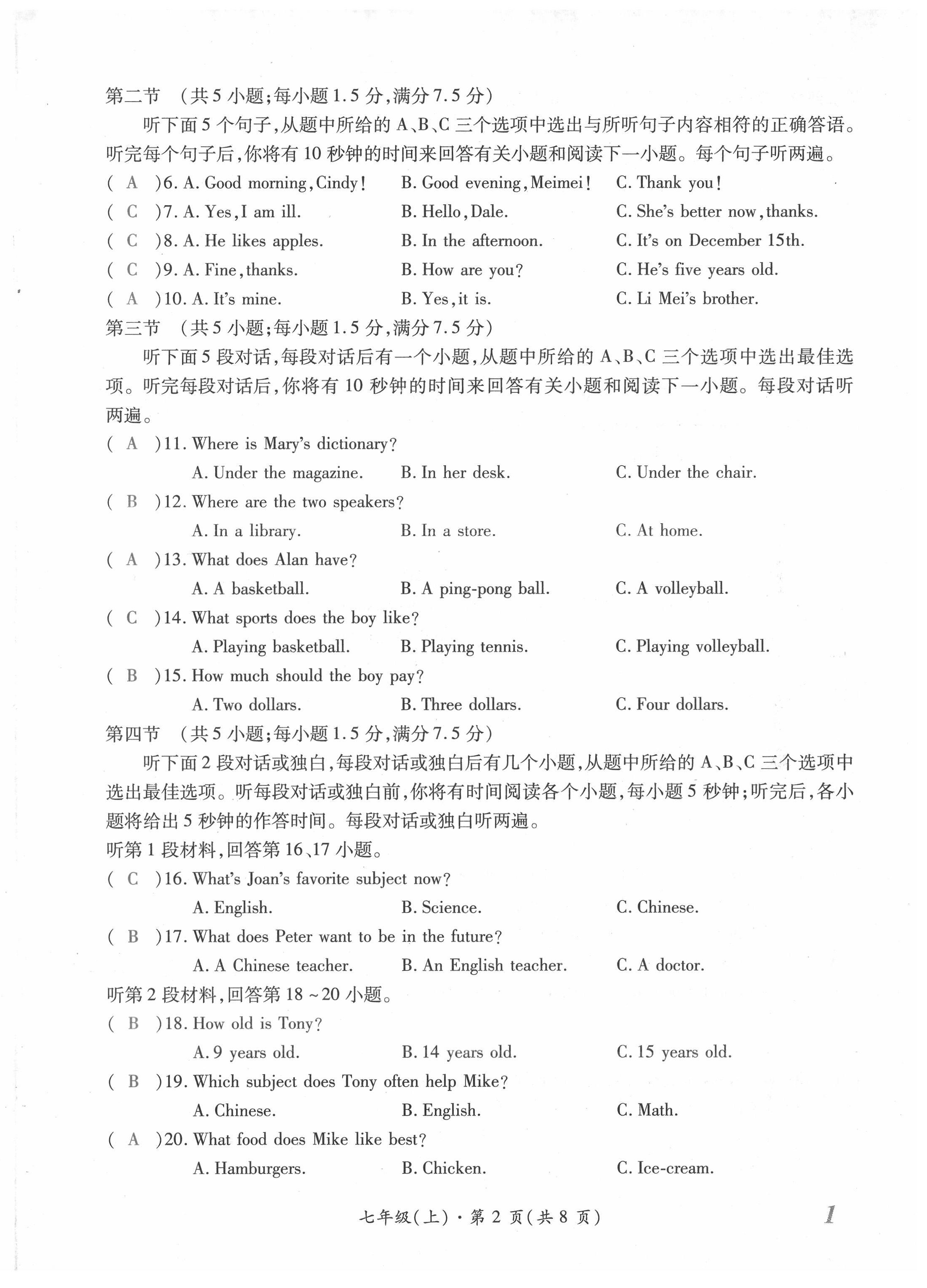 2022年本土攻略精準(zhǔn)復(fù)習(xí)方案英語云南專版 參考答案第6頁