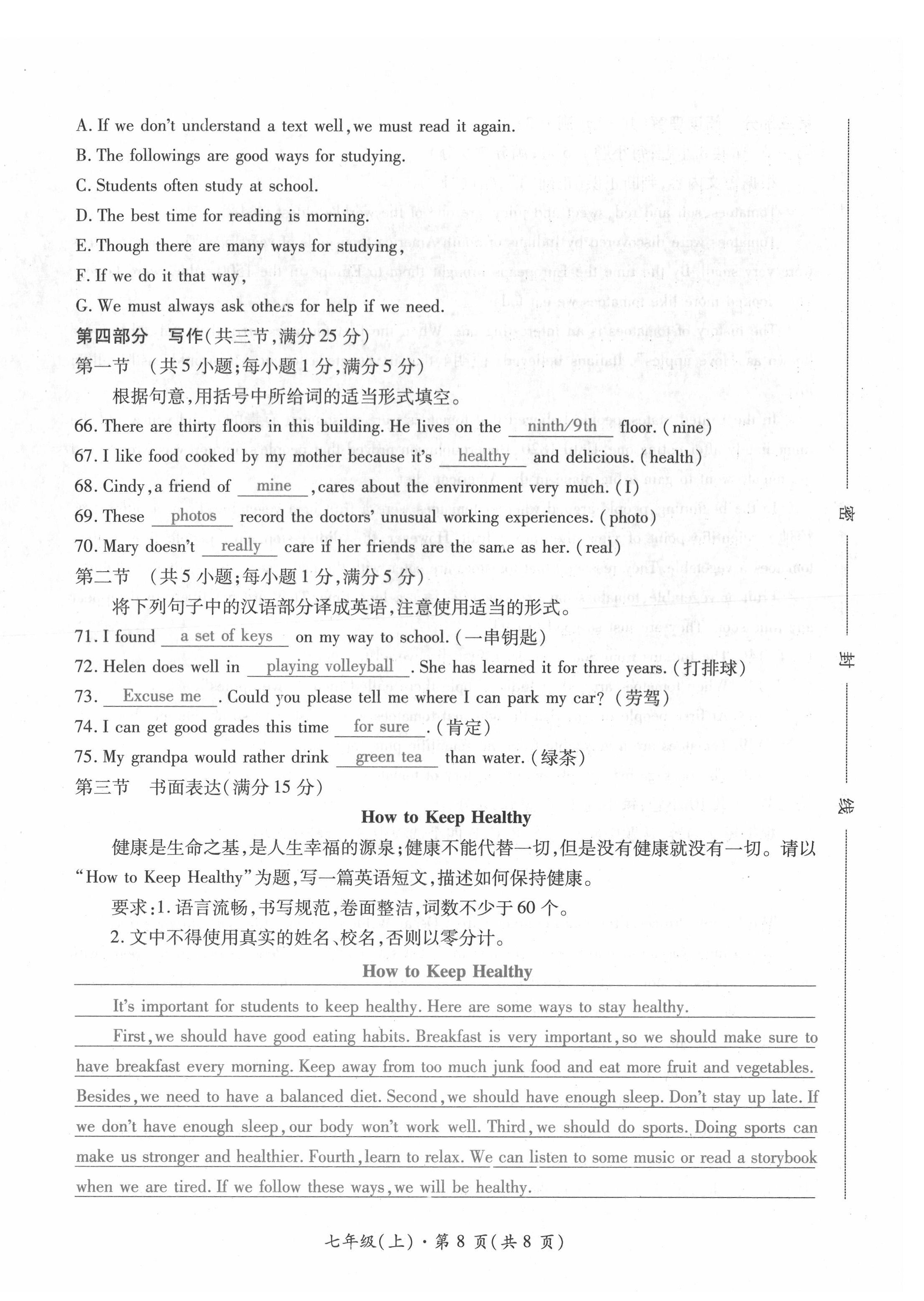 2022年本土攻略精準(zhǔn)復(fù)習(xí)方案英語云南專版 參考答案第28頁