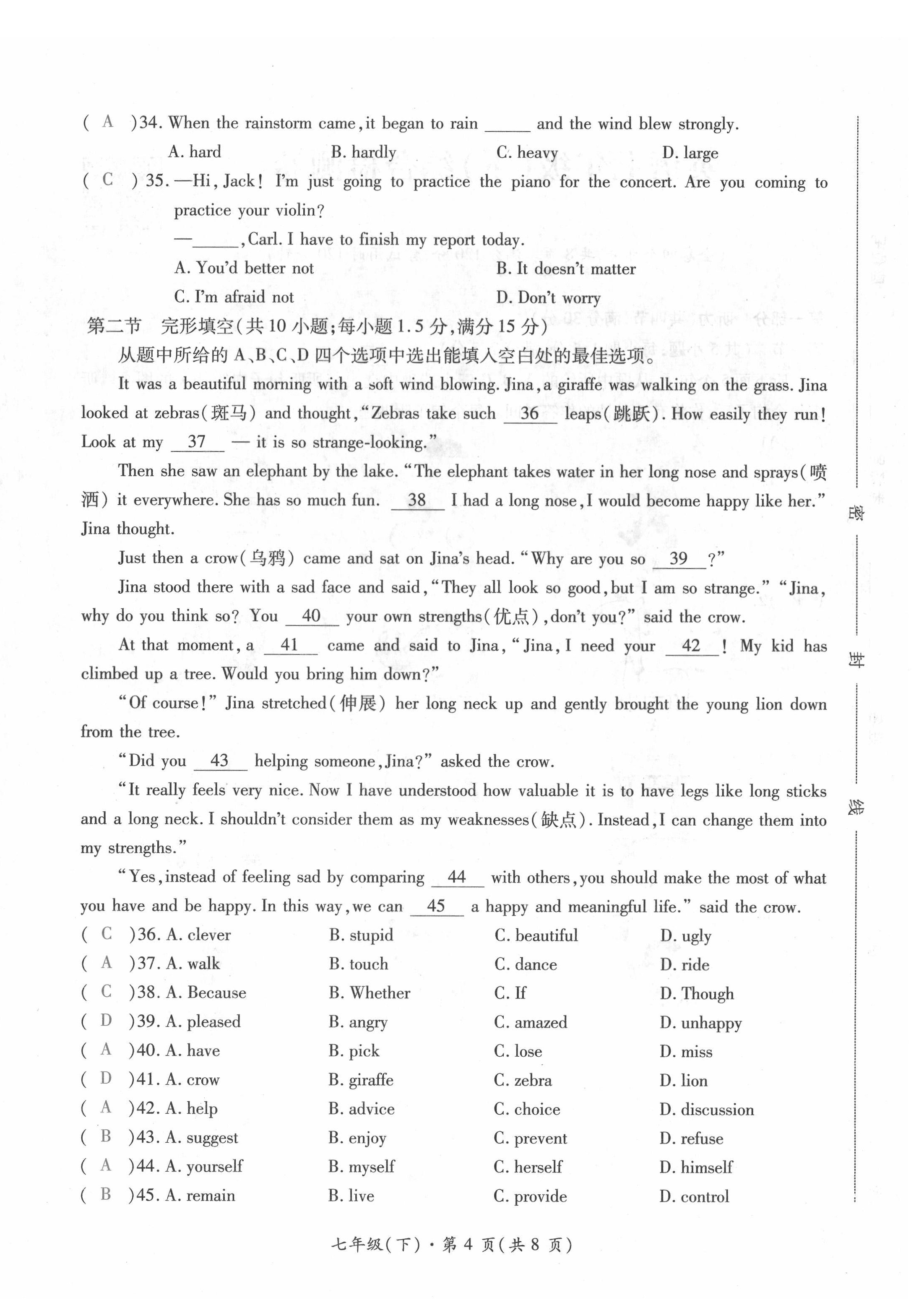 2022年本土攻略精準(zhǔn)復(fù)習(xí)方案英語云南專版 參考答案第42頁