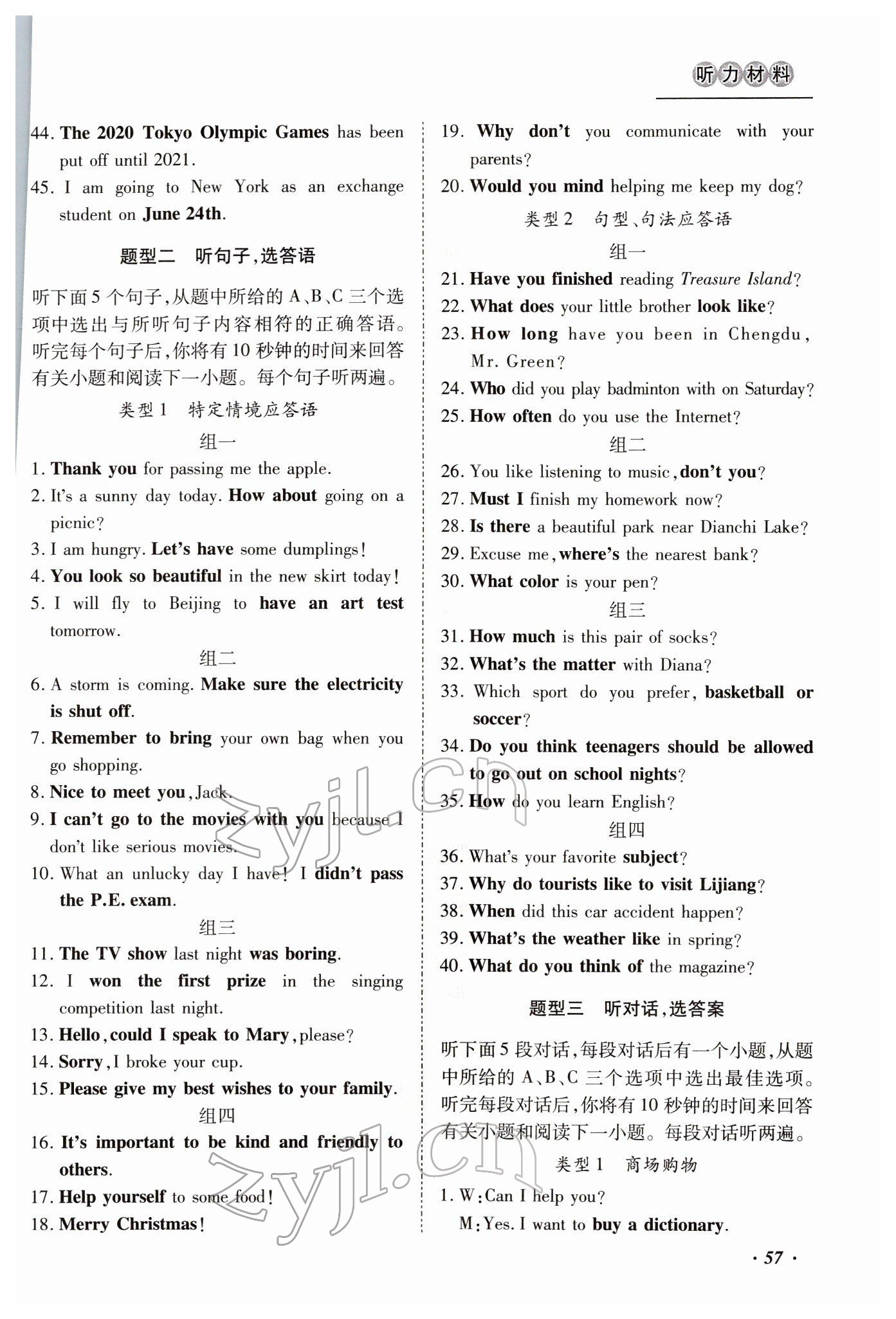 2022年本土攻略精準(zhǔn)復(fù)習(xí)方案英語云南專版 第2頁