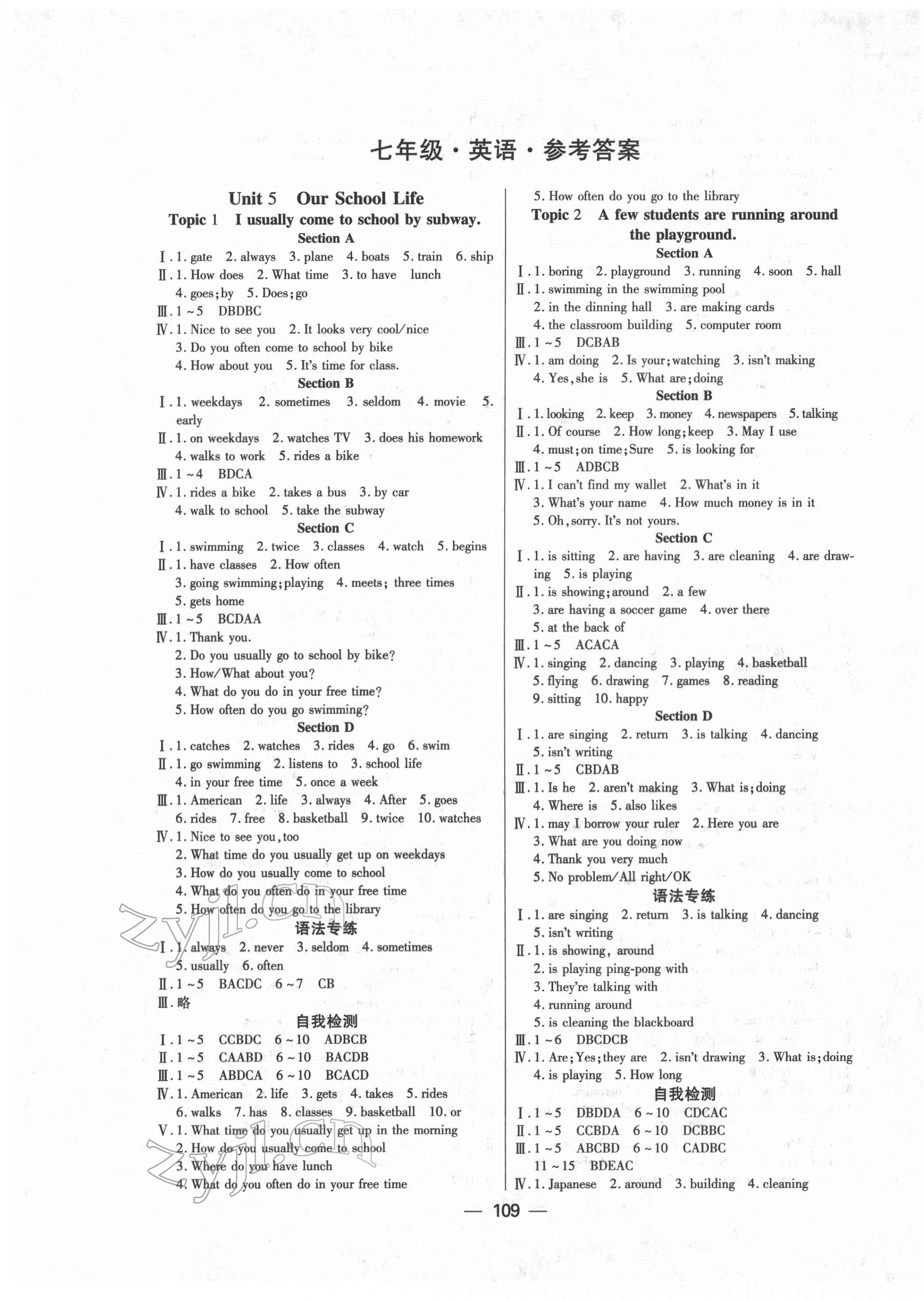 2022年高效課堂七年級(jí)英語(yǔ)下冊(cè)仁愛(ài)版 參考答案第1頁(yè)