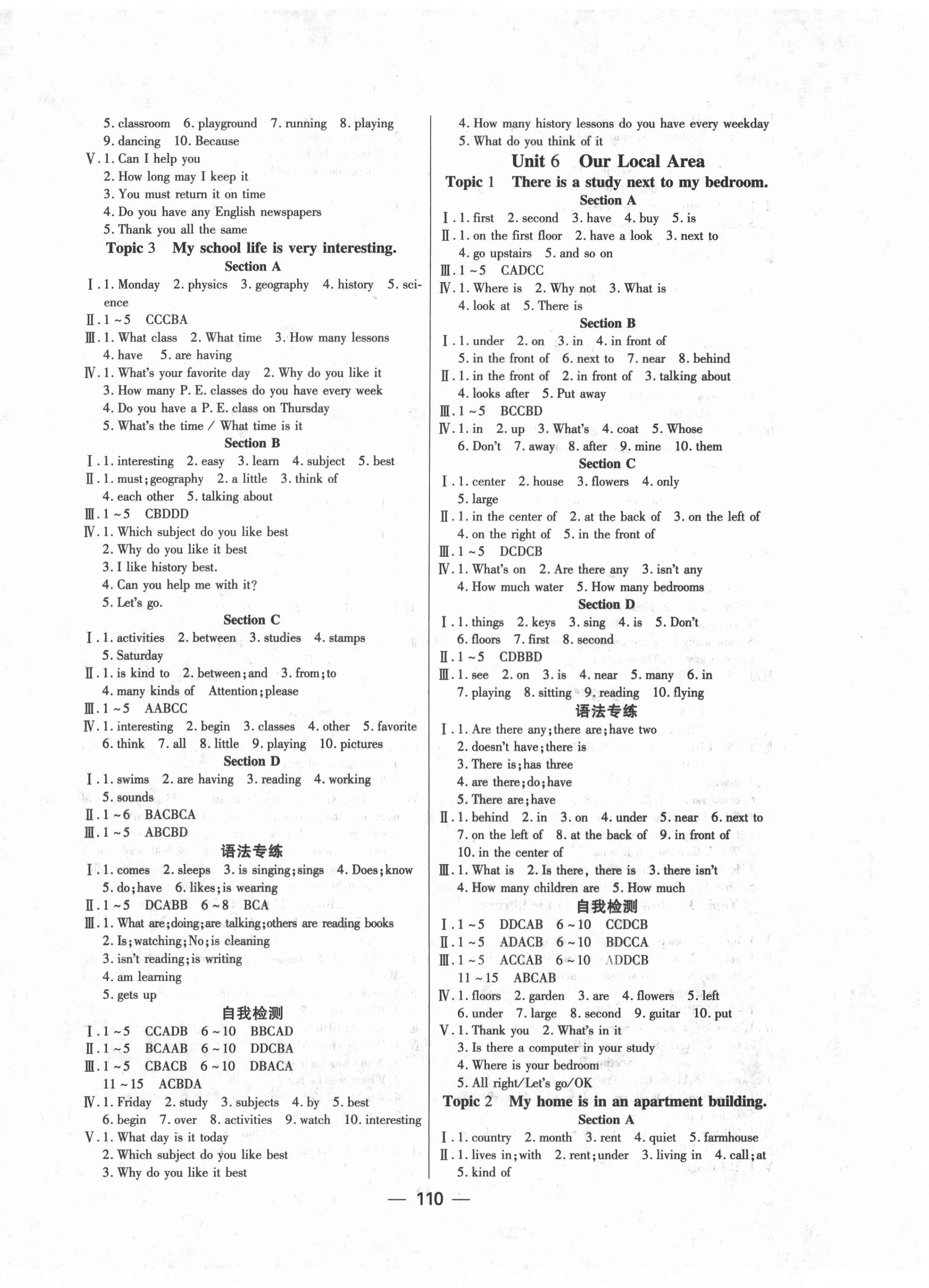 2022年高效課堂七年級(jí)英語(yǔ)下冊(cè)仁愛(ài)版 參考答案第2頁(yè)