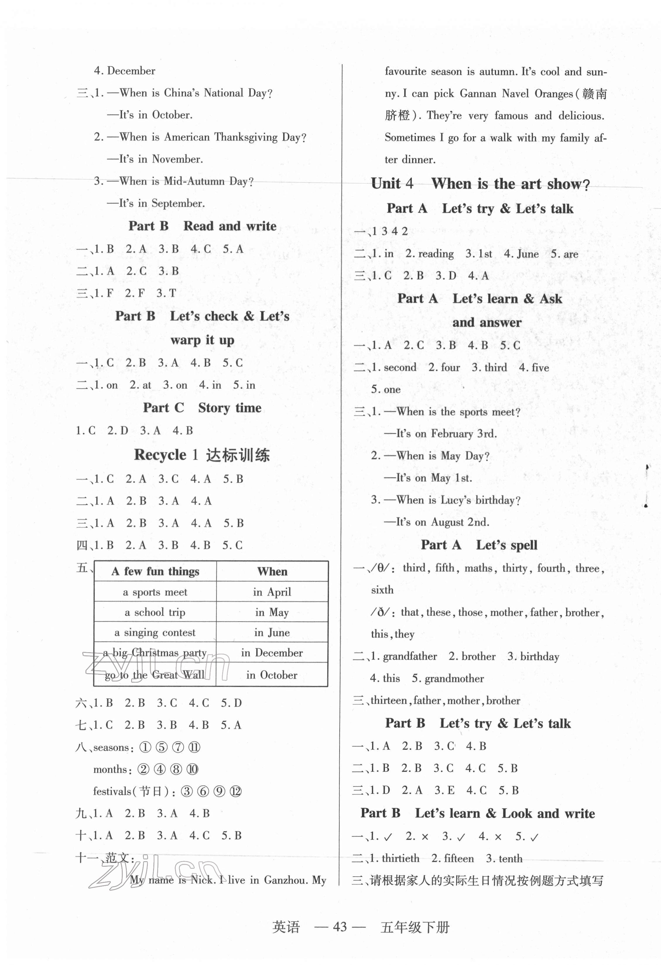 2022年新課程新練習(xí)五年級英語下冊人教版 參考答案第3頁