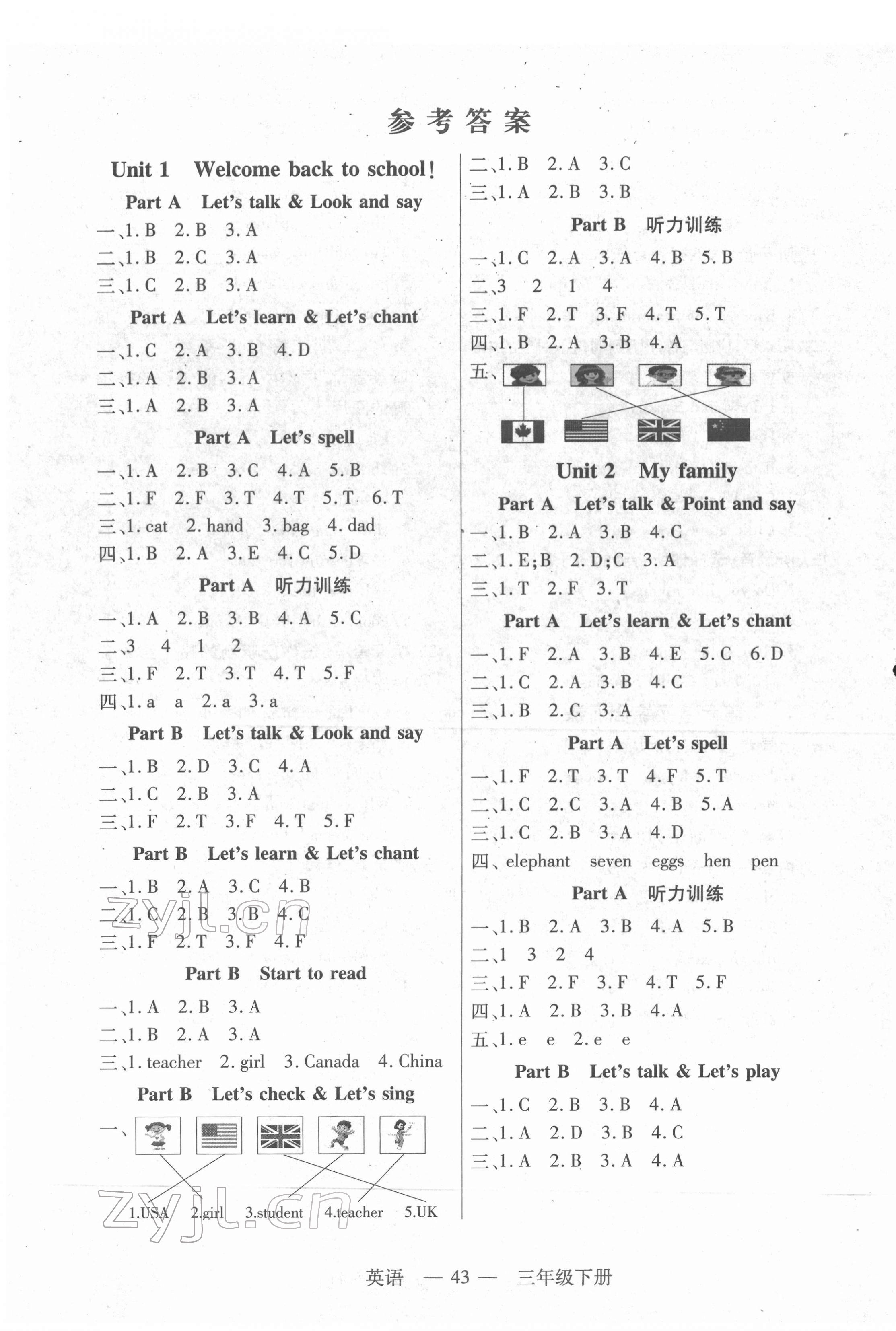 2022年新課程新練習(xí)三年級英語下冊人教版 第1頁