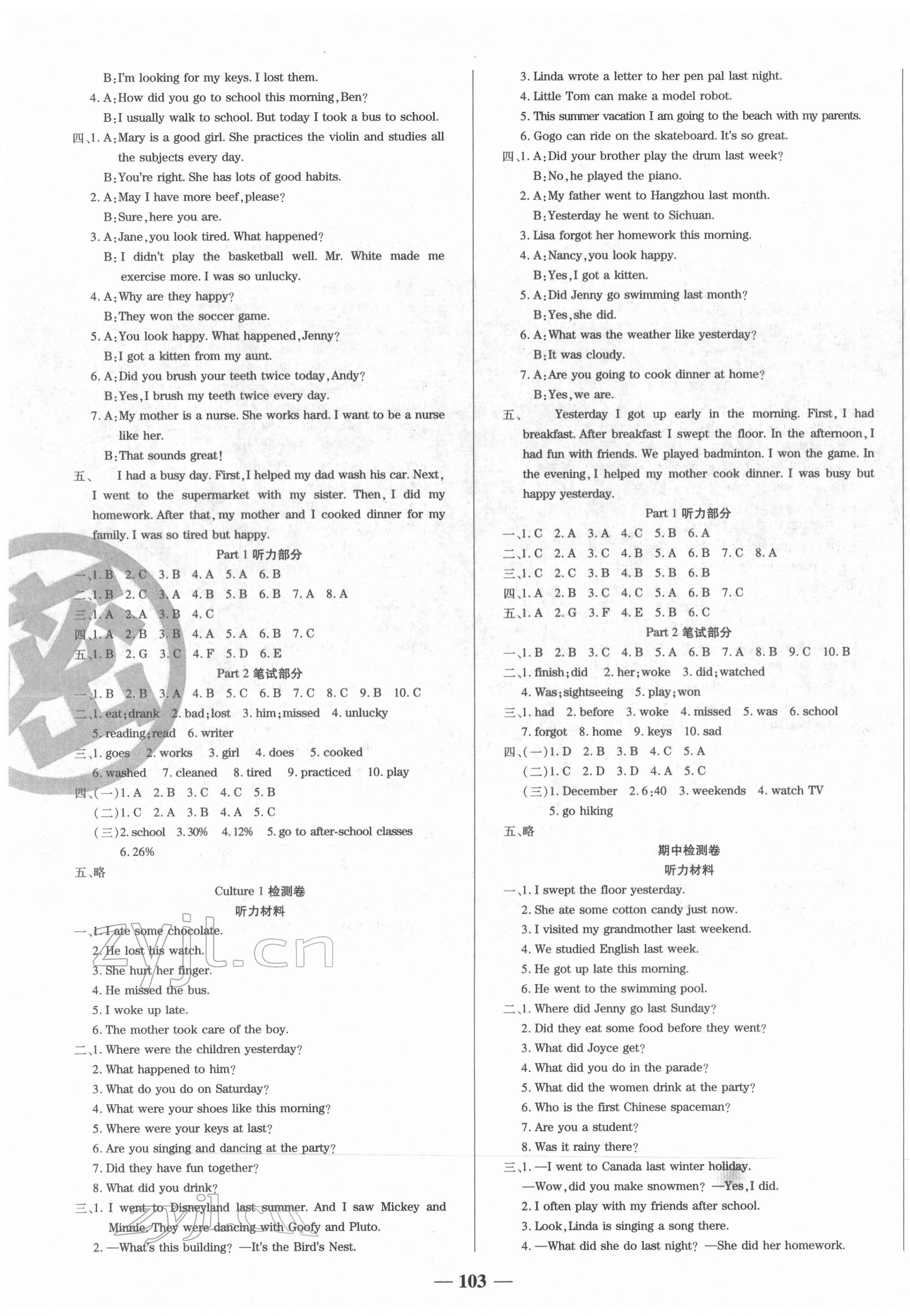 2022年培优同步学霸金卷六年级英语下册开心版 第3页