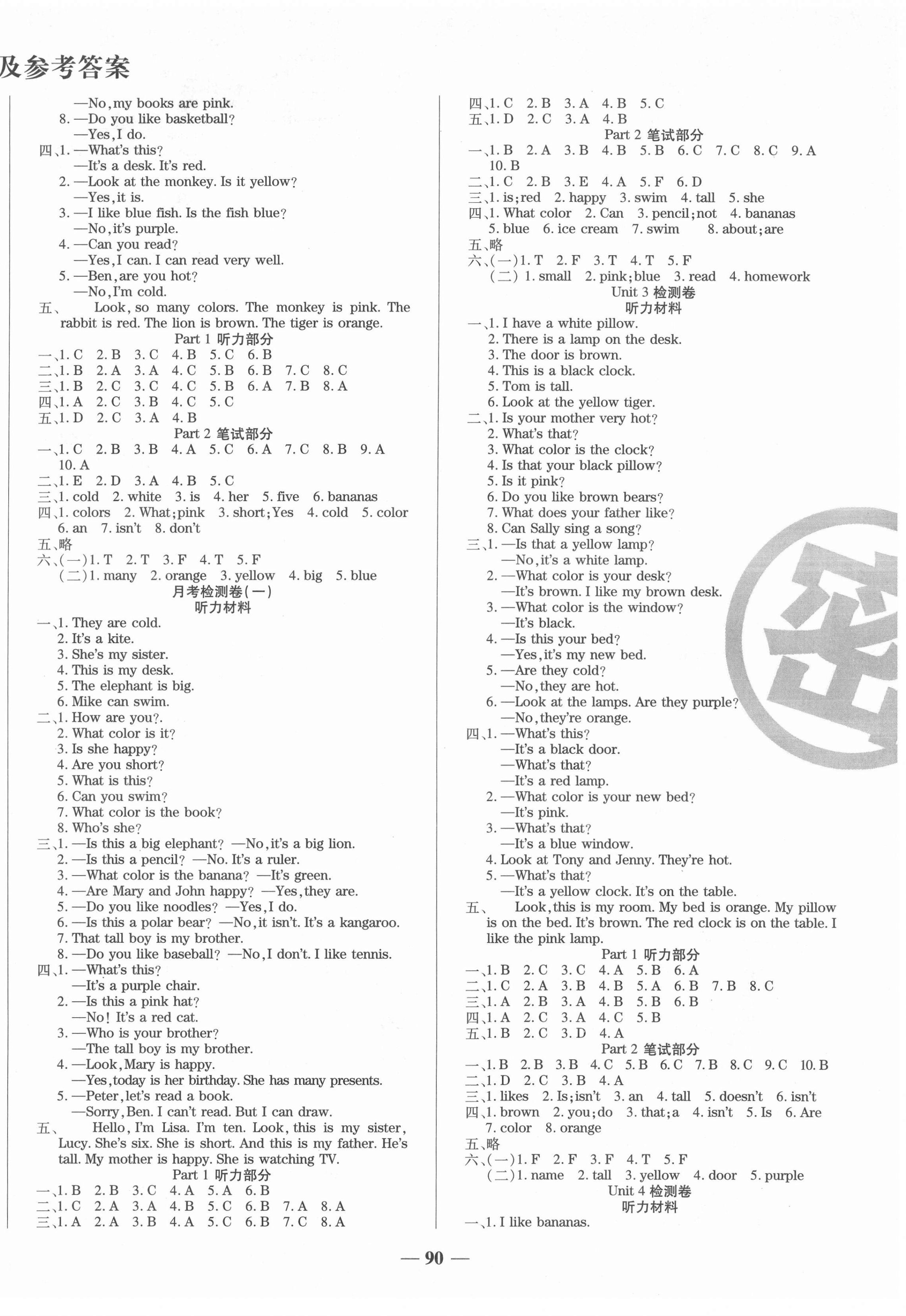 2022年培优同步学霸金卷三年级英语下册开心版 第2页