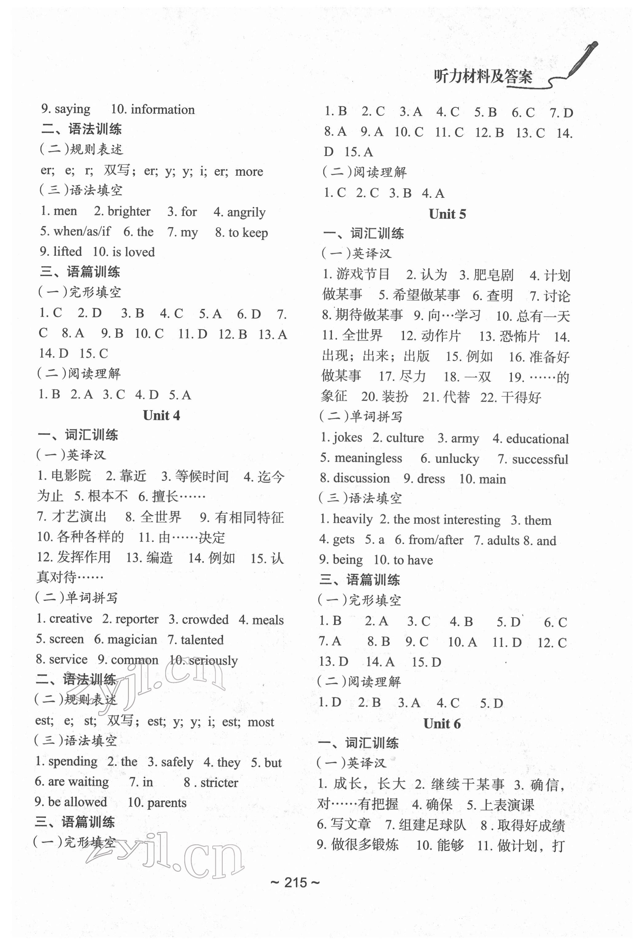 2022年初中總復(fù)習(xí)教學(xué)指導(dǎo)英語 參考答案第11頁