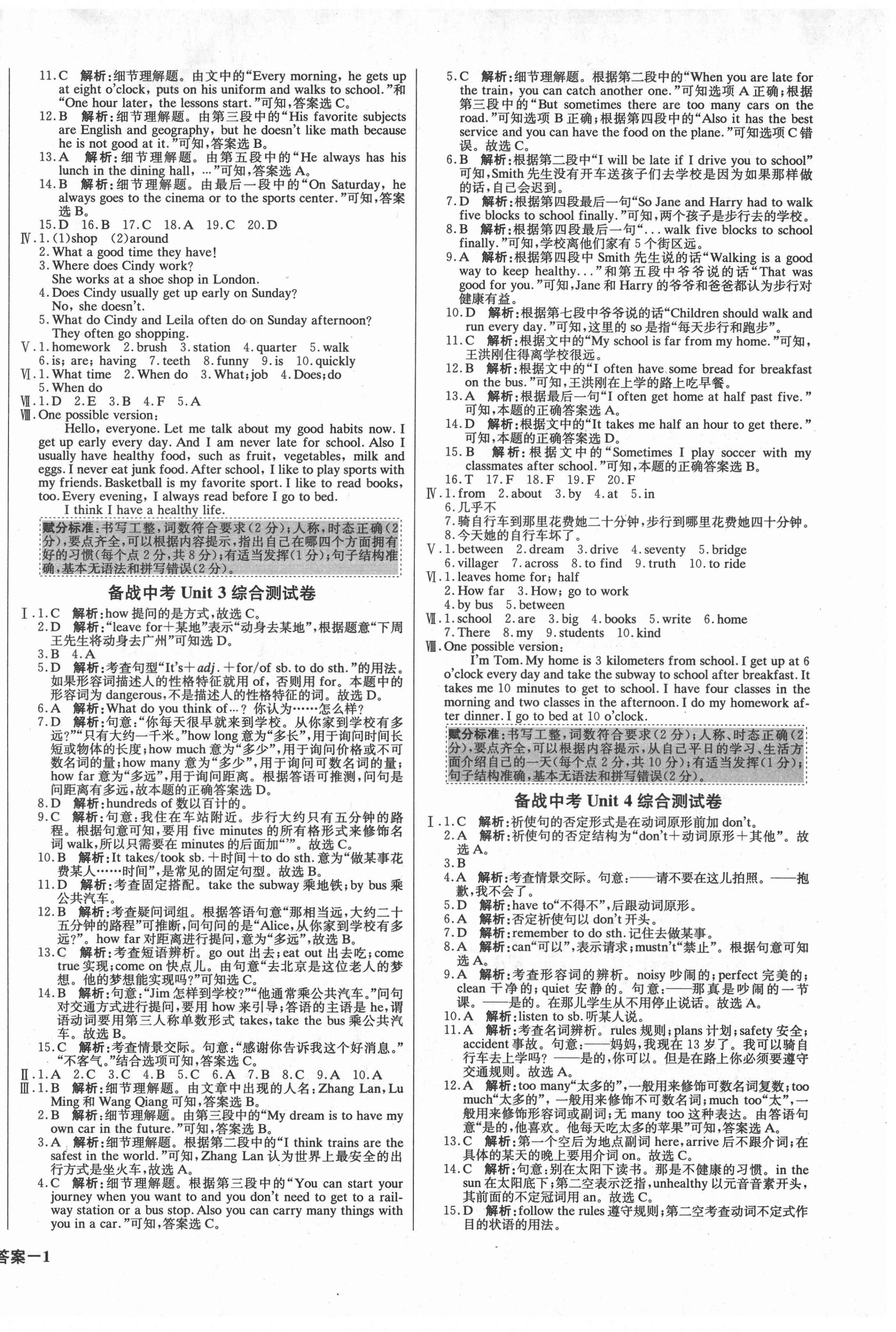 2022年1加1轻巧夺冠优化训练七年级英语下册人教版银版 第2页