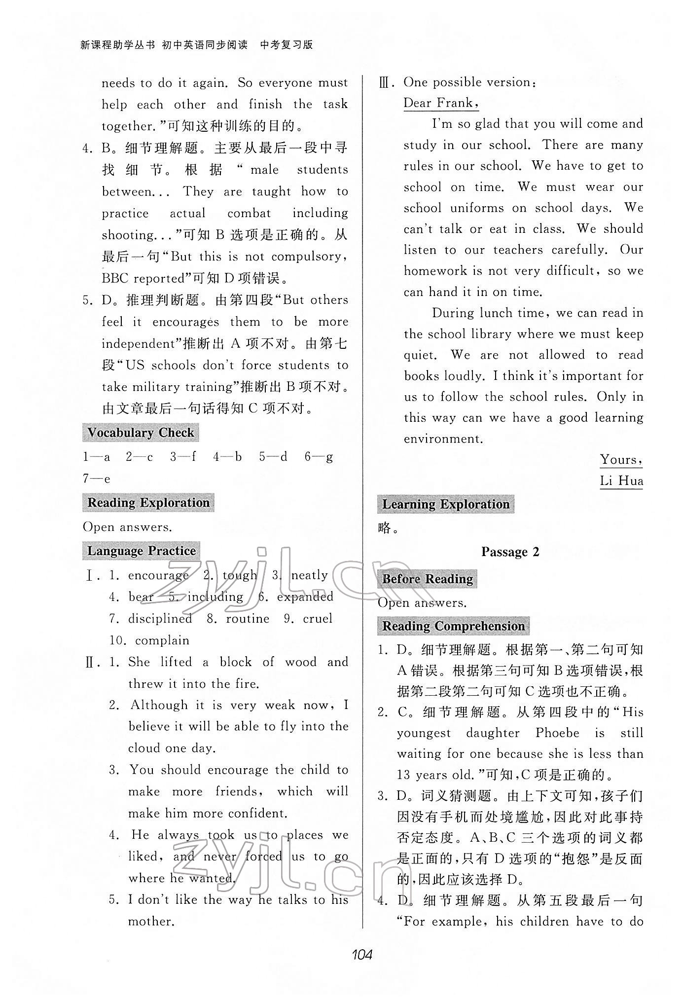 2021年新課程助學(xué)叢書初中英語同步閱讀中考復(fù)習(xí)版 參考答案第3頁