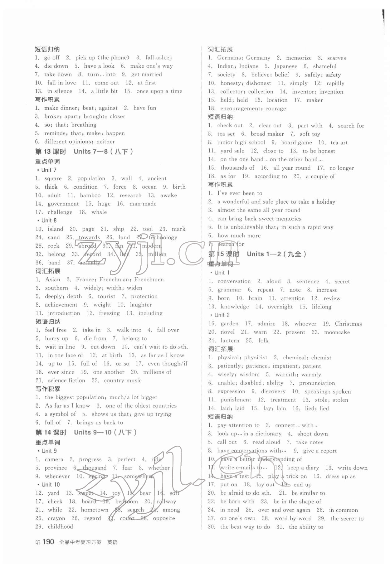 2022年全品中考復(fù)習(xí)方案英語人教版河北專版 參考答案第6頁