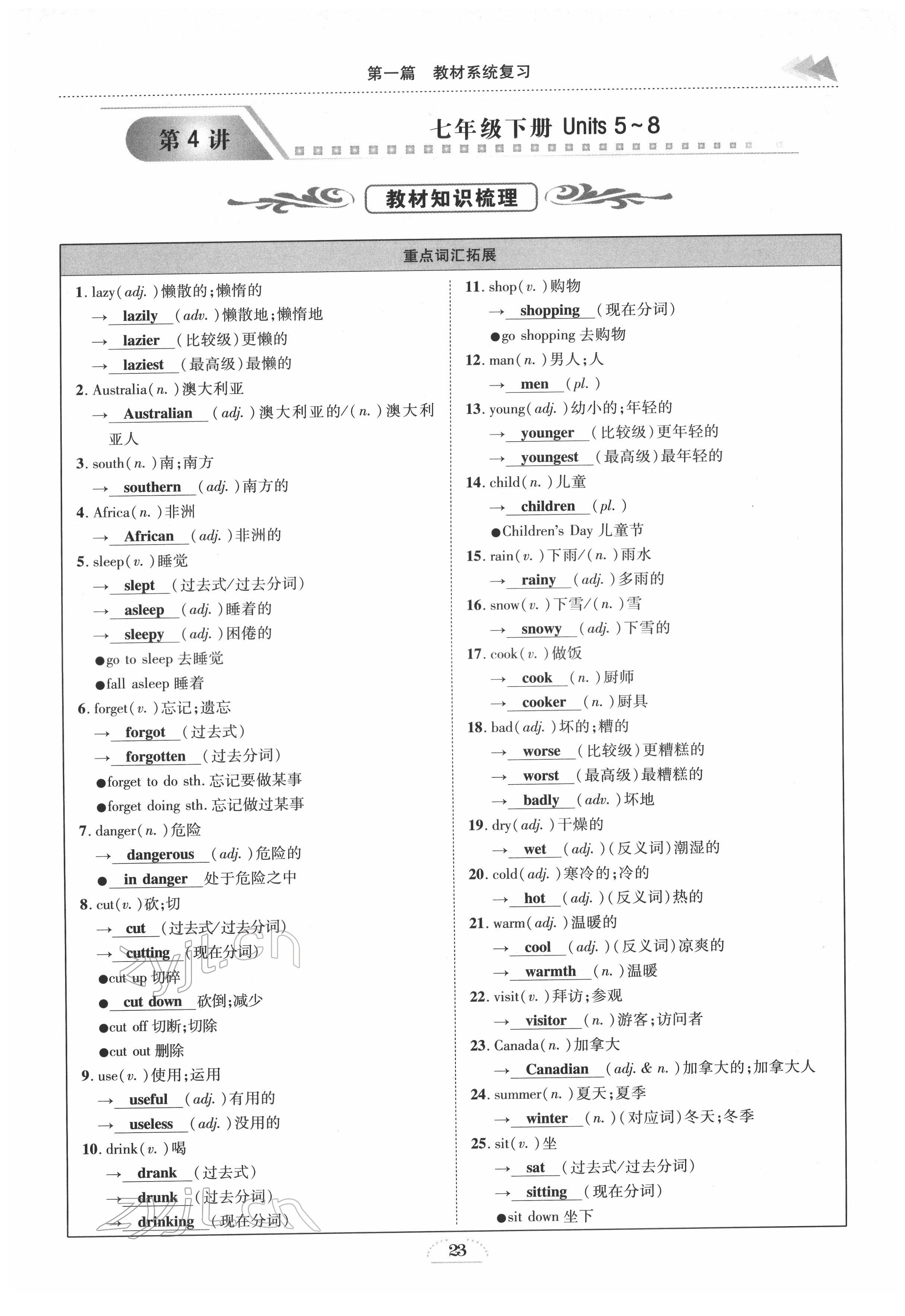 2022年中考全接觸中考試題突破英語四川專版 參考答案第41頁