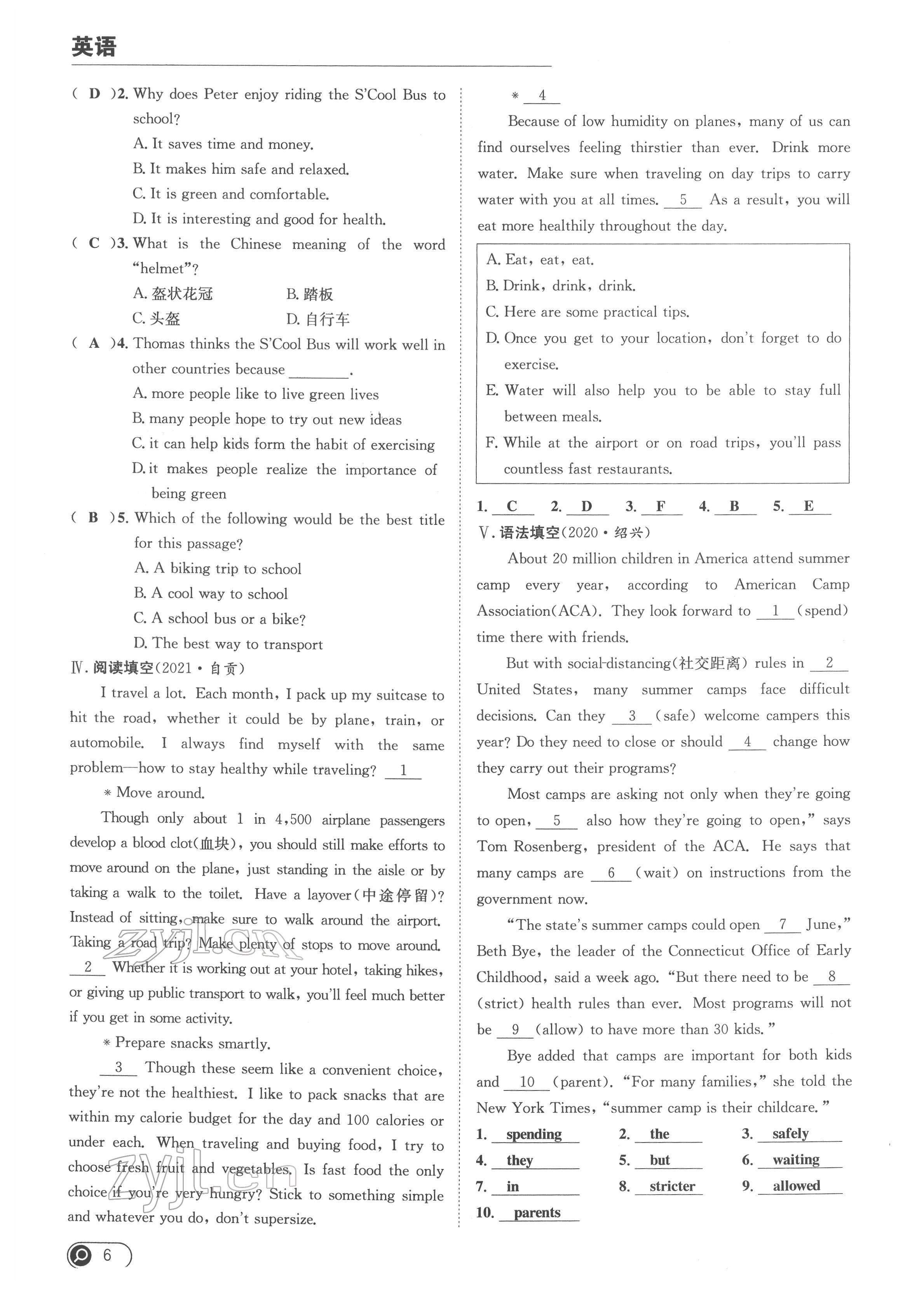 2022年中考全接觸中考試題突破英語(yǔ)四川專(zhuān)版 第6頁(yè)