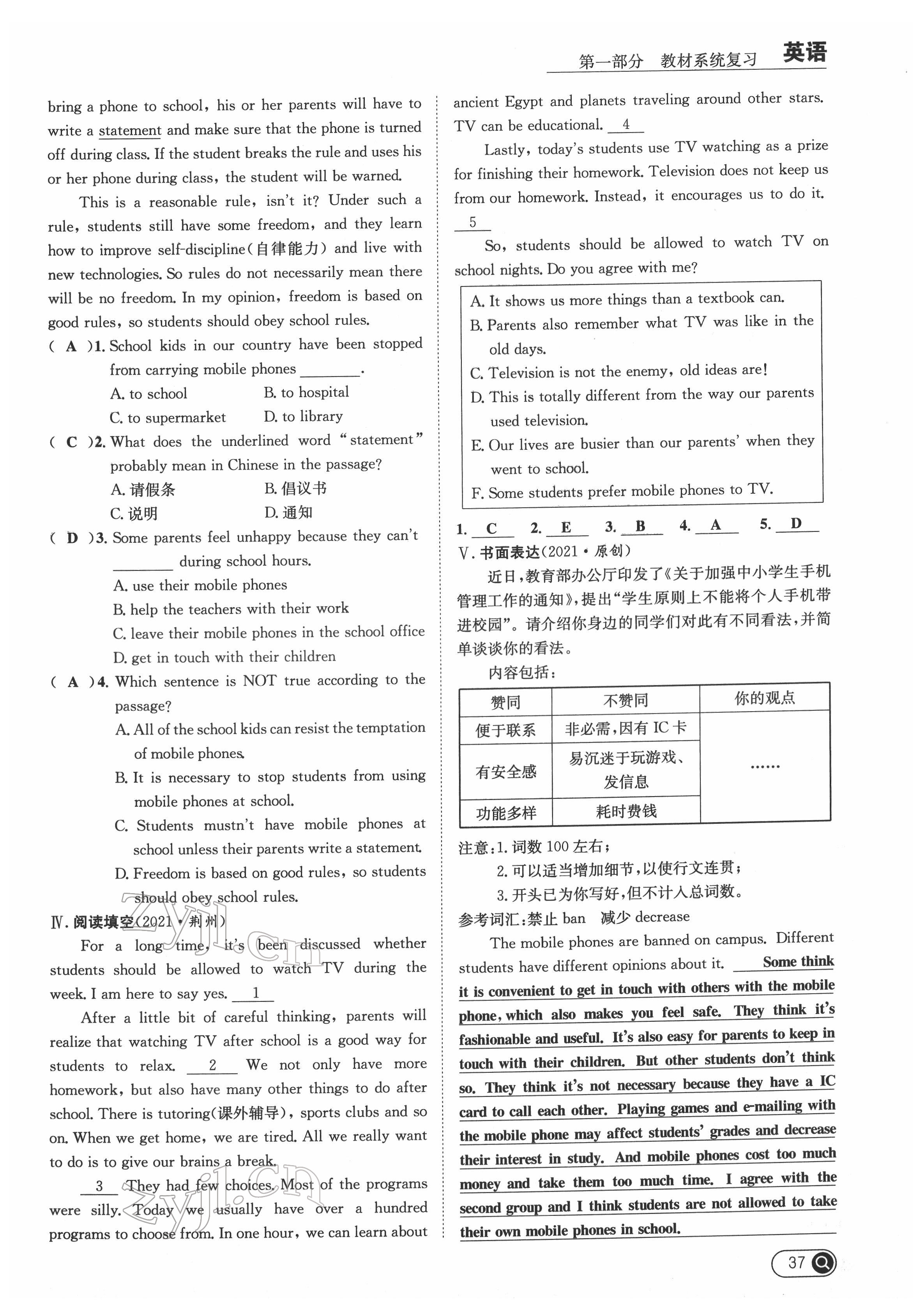 2022年中考全接觸中考試題突破英語四川專版 第37頁