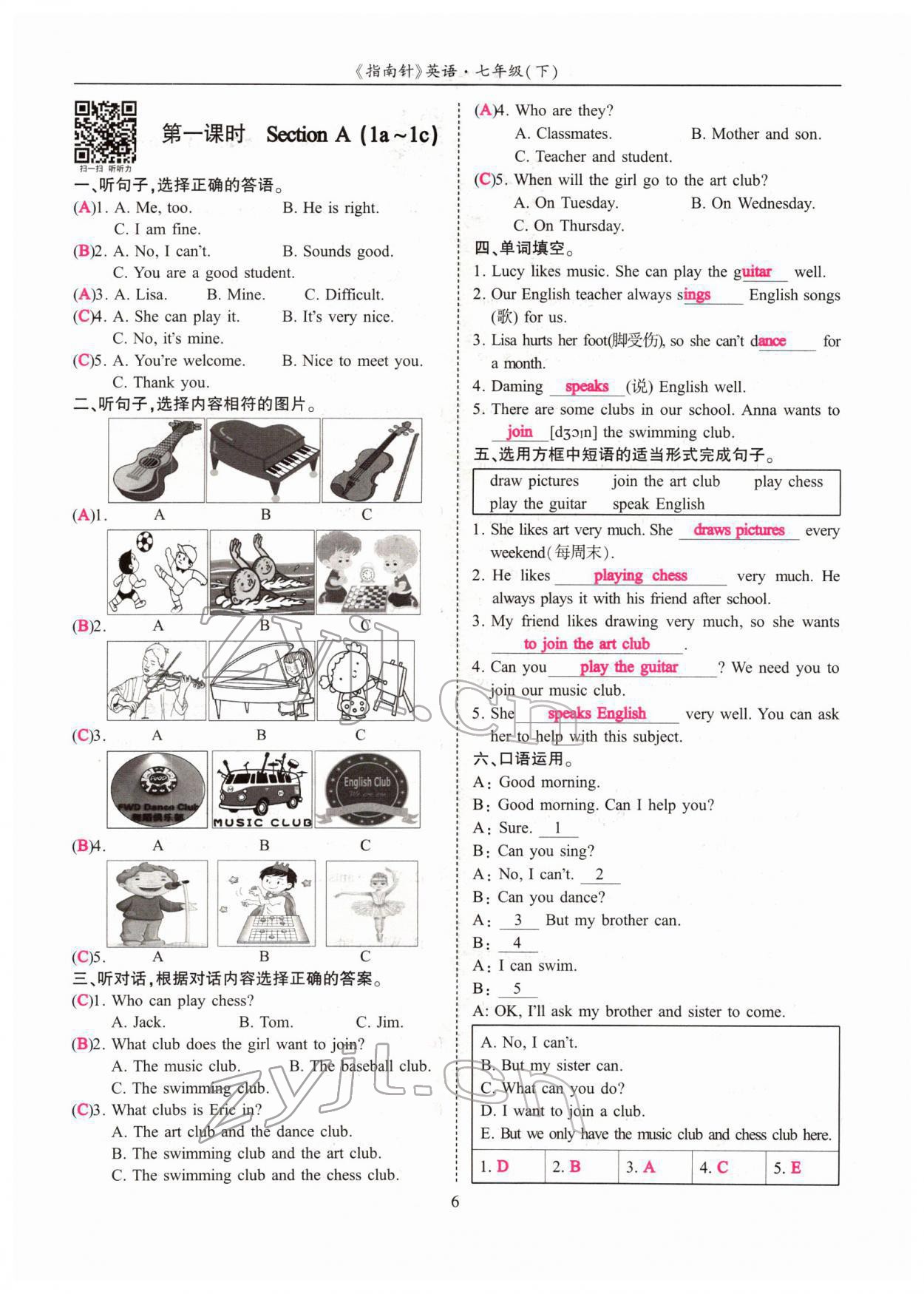 2022年指南針高分必備七年級(jí)英語下冊(cè)人教版四川專版 參考答案第12頁