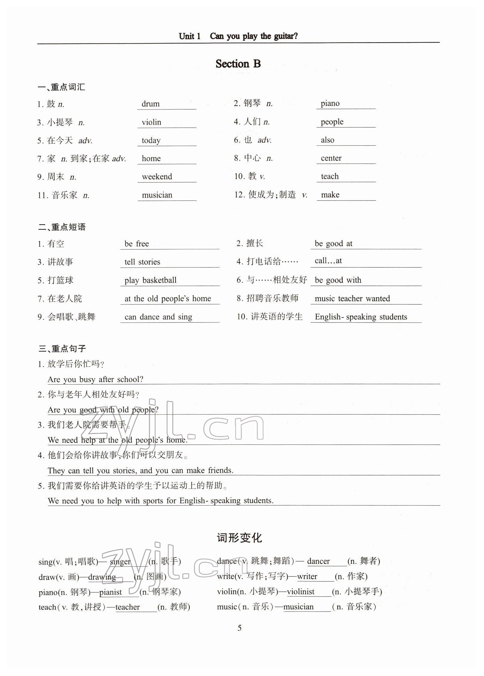 2022年指南针高分必备七年级英语下册人教版四川专版 参考答案第9页