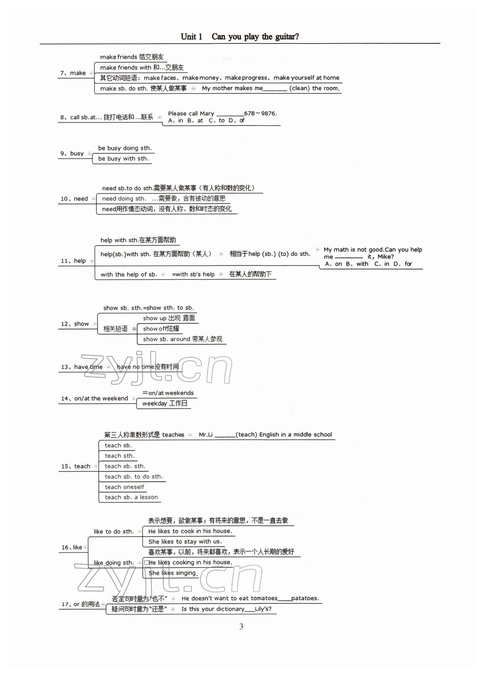 2022年指南针高分必备七年级英语下册人教版四川专版 参考答案第5页