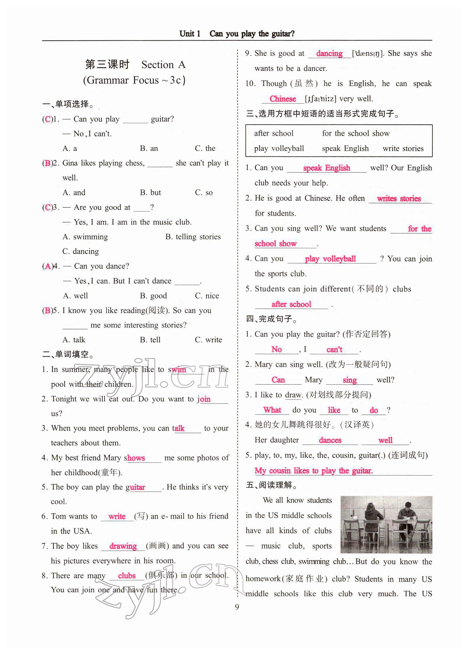 2022年指南针高分必备七年级英语下册人教版四川专版 参考答案第21页