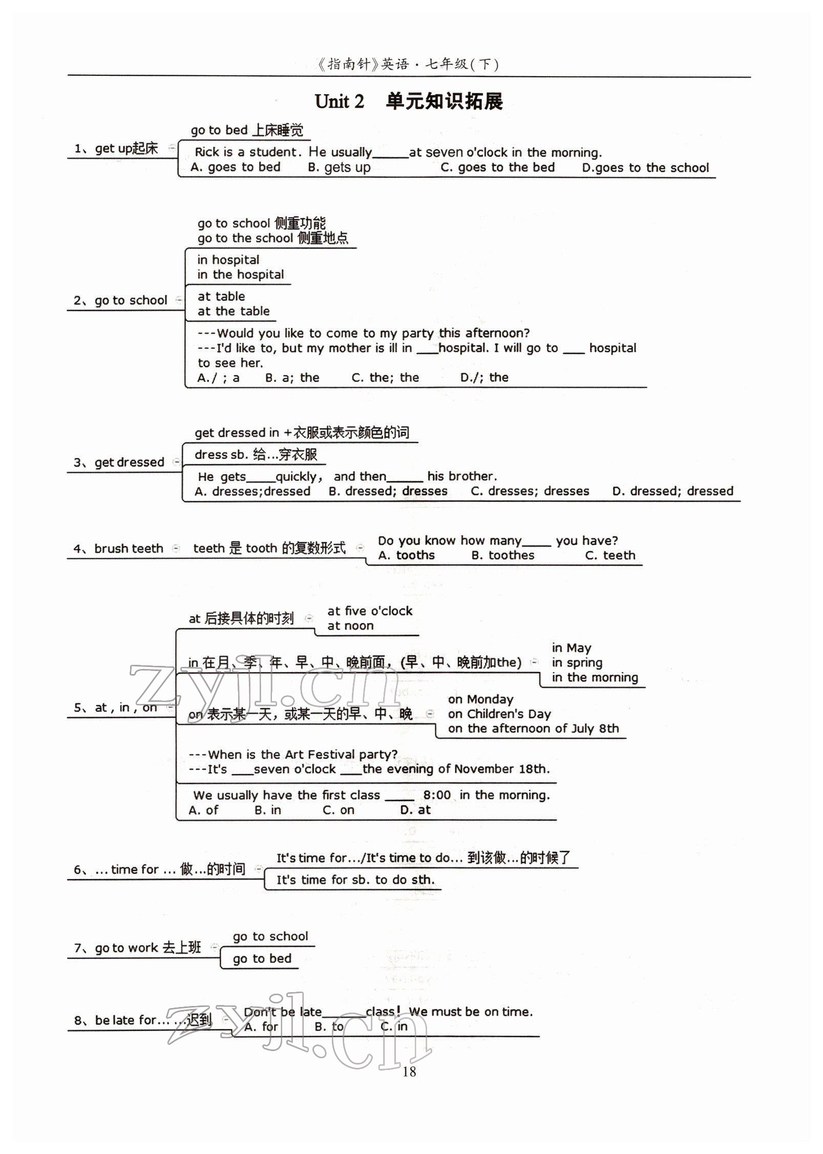 2022年指南针高分必备七年级英语下册人教版四川专版 参考答案第43页