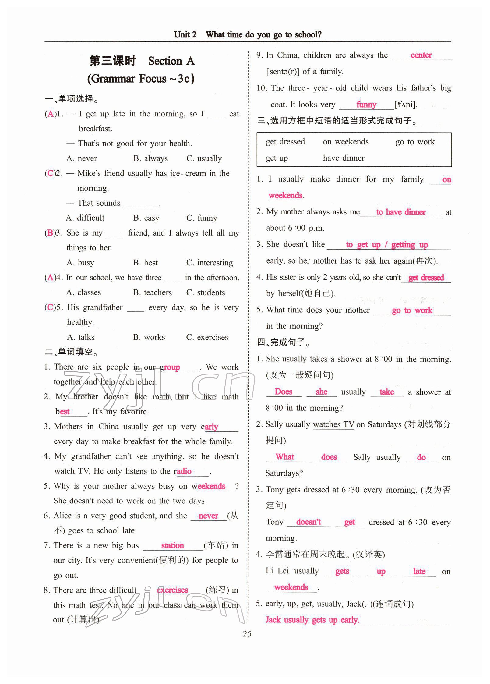 2022年指南針高分必備七年級英語下冊人教版四川專版 參考答案第57頁