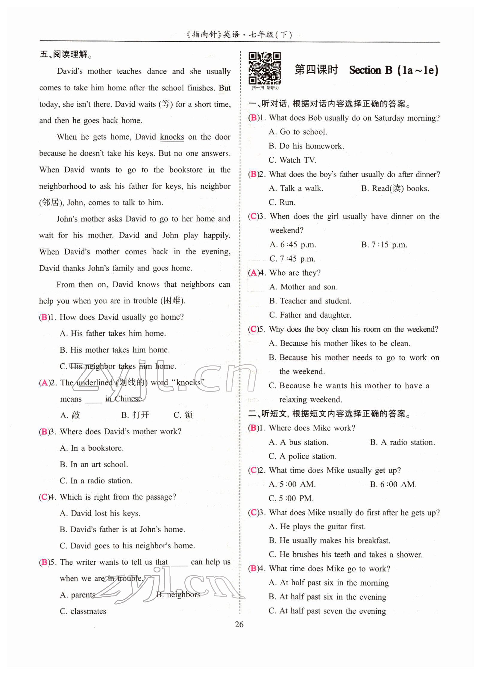 2022年指南針高分必備七年級(jí)英語(yǔ)下冊(cè)人教版四川專版 參考答案第59頁(yè)