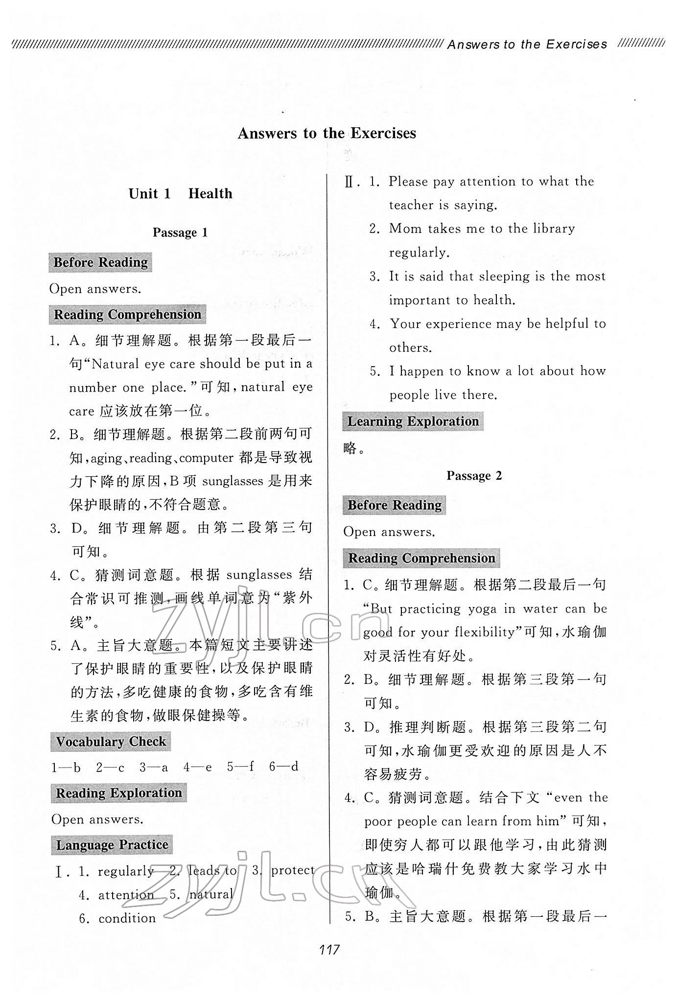 2022年新課程助學(xué)叢書初中英語同步閱讀八年級英語下冊人教版 第1頁