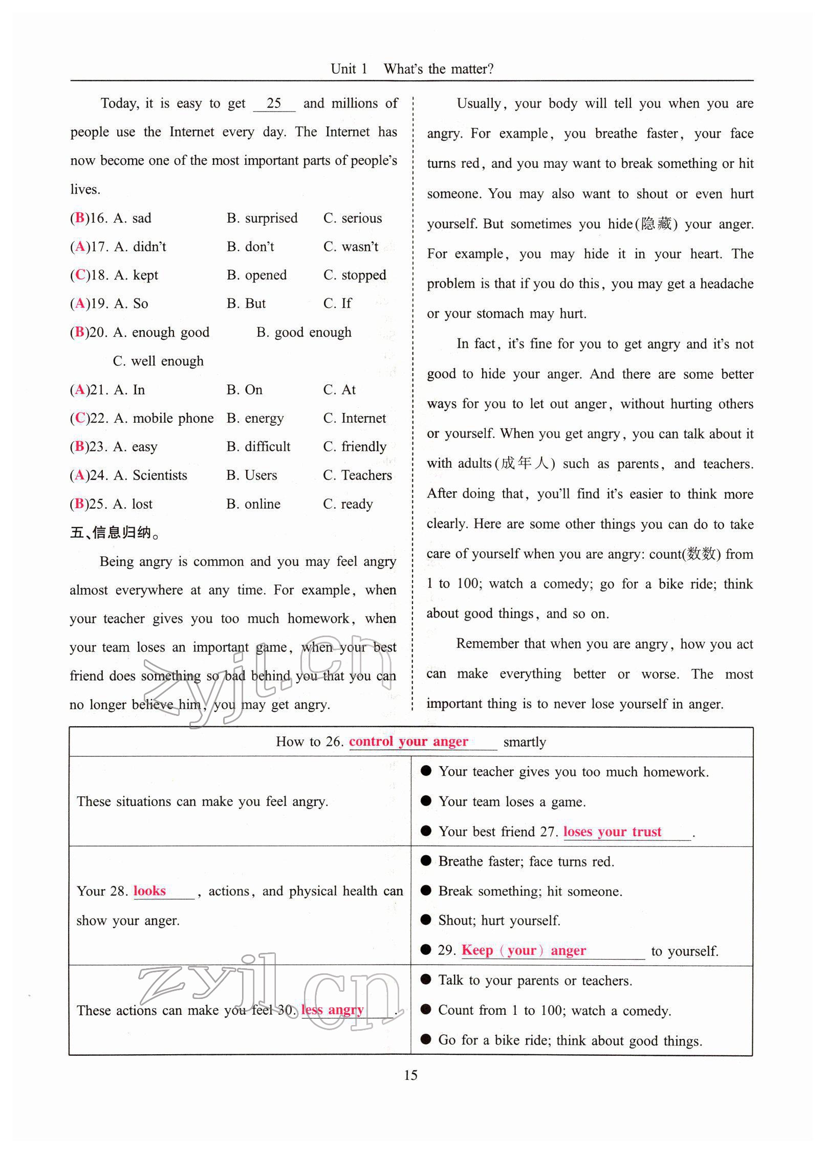 2022年指南針高分必備八年級(jí)英語(yǔ)下冊(cè)人教版四川專版 參考答案第40頁(yè)