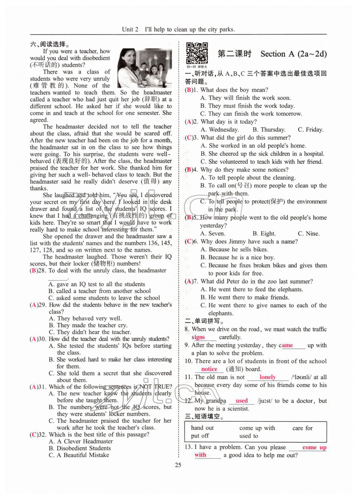 2022年指南針高分必備八年級(jí)英語(yǔ)下冊(cè)人教版四川專版 參考答案第60頁(yè)