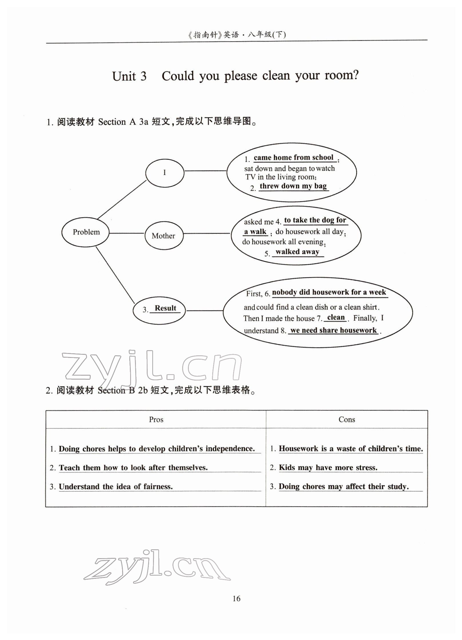 2022年指南針高分必備八年級英語下冊人教版四川專版 參考答案第41頁