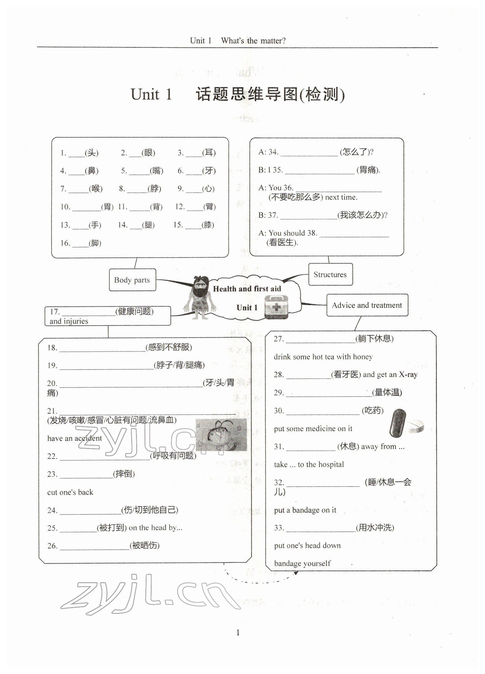 2022年指南針高分必備八年級(jí)英語(yǔ)下冊(cè)人教版四川專版 參考答案第9頁(yè)