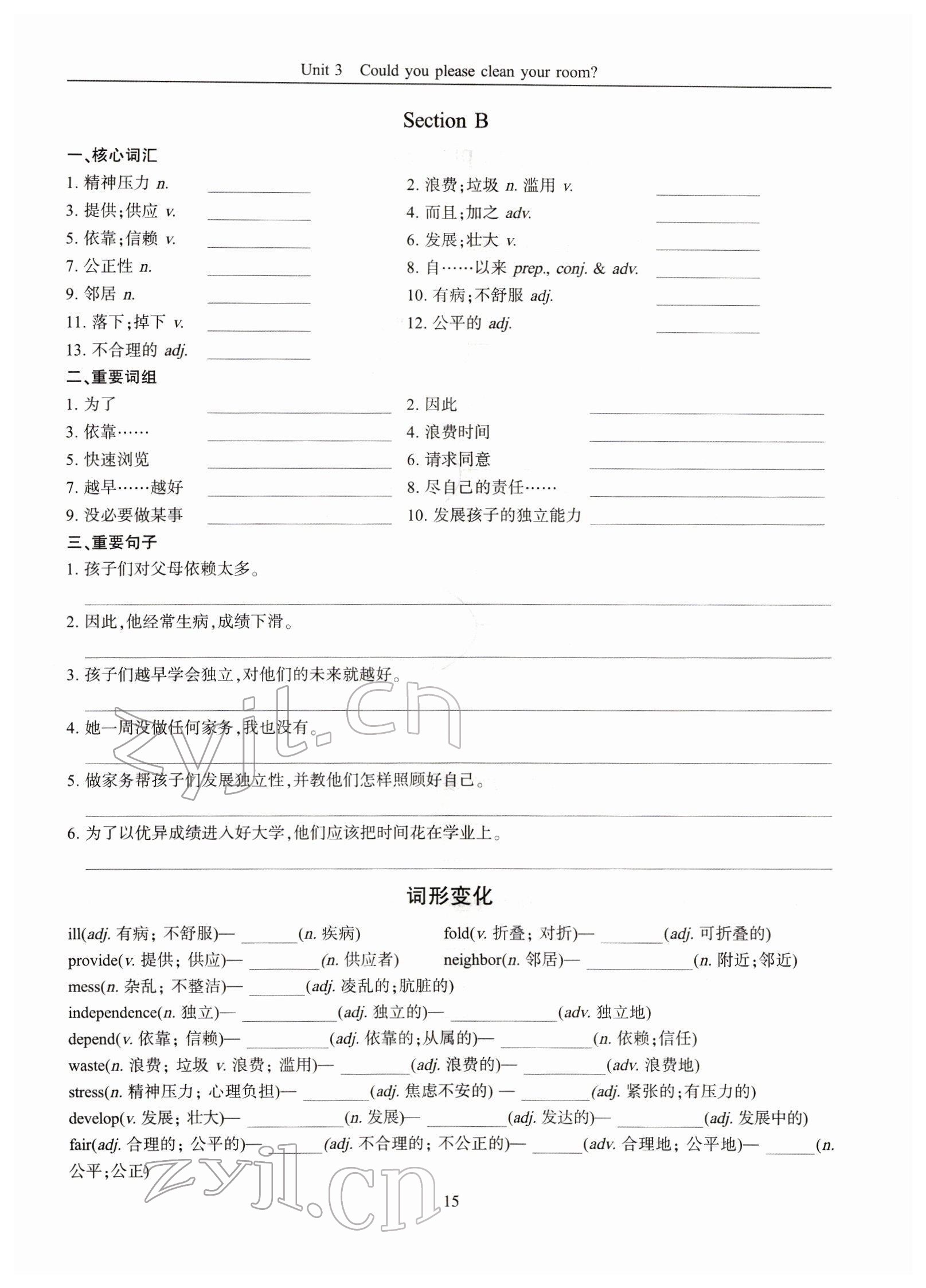 2022年指南針高分必備八年級(jí)英語下冊(cè)人教版四川專版 參考答案第39頁