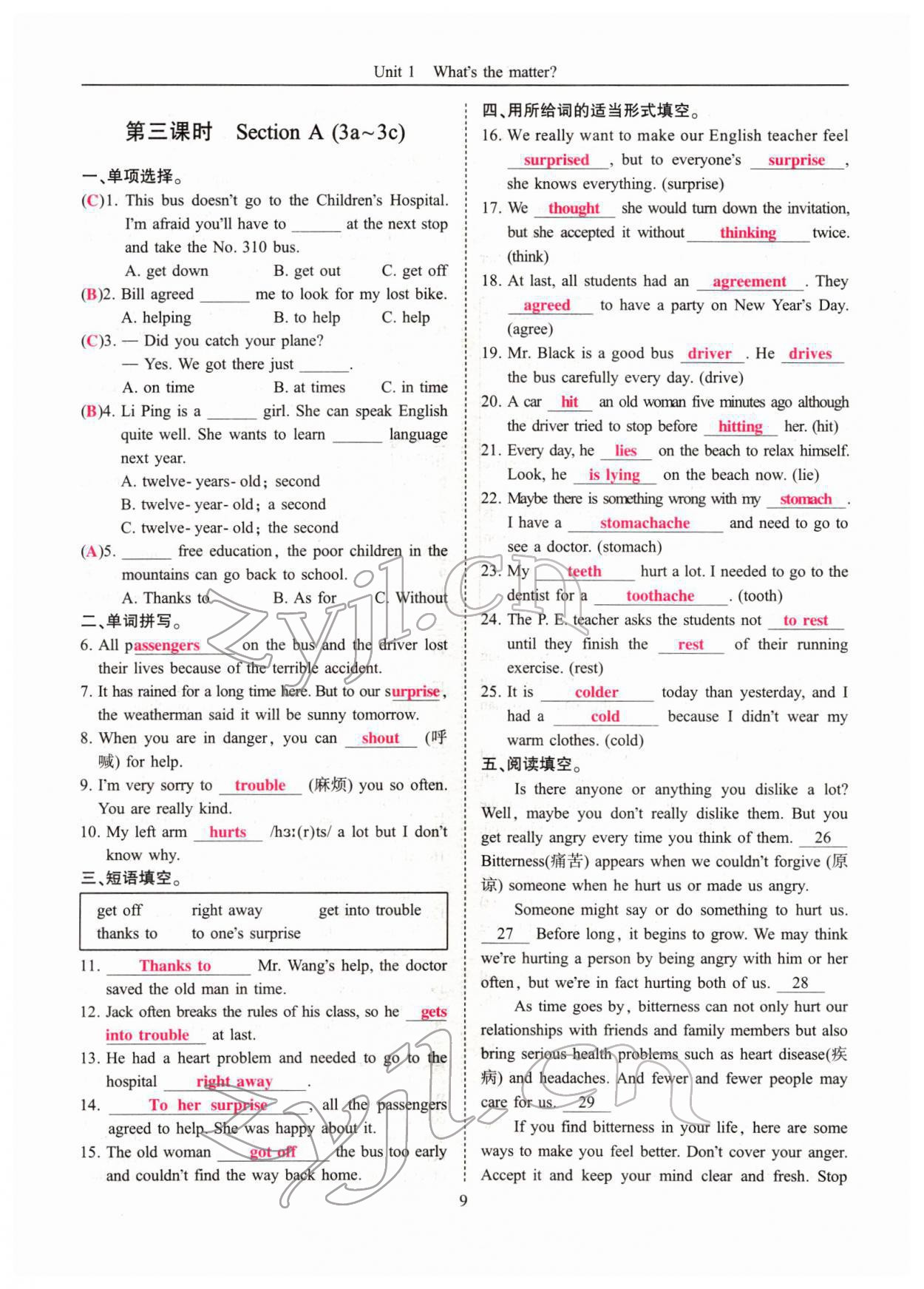 2022年指南針高分必備八年級英語下冊人教版四川專版 參考答案第28頁